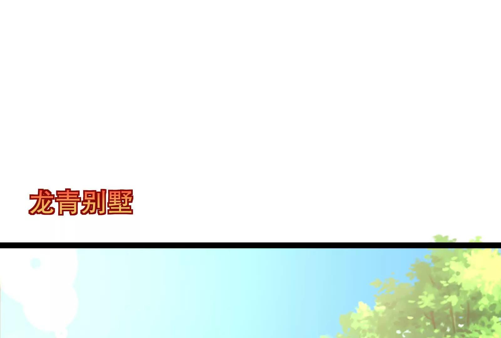 第46话 四方割据(1/3)-第47话