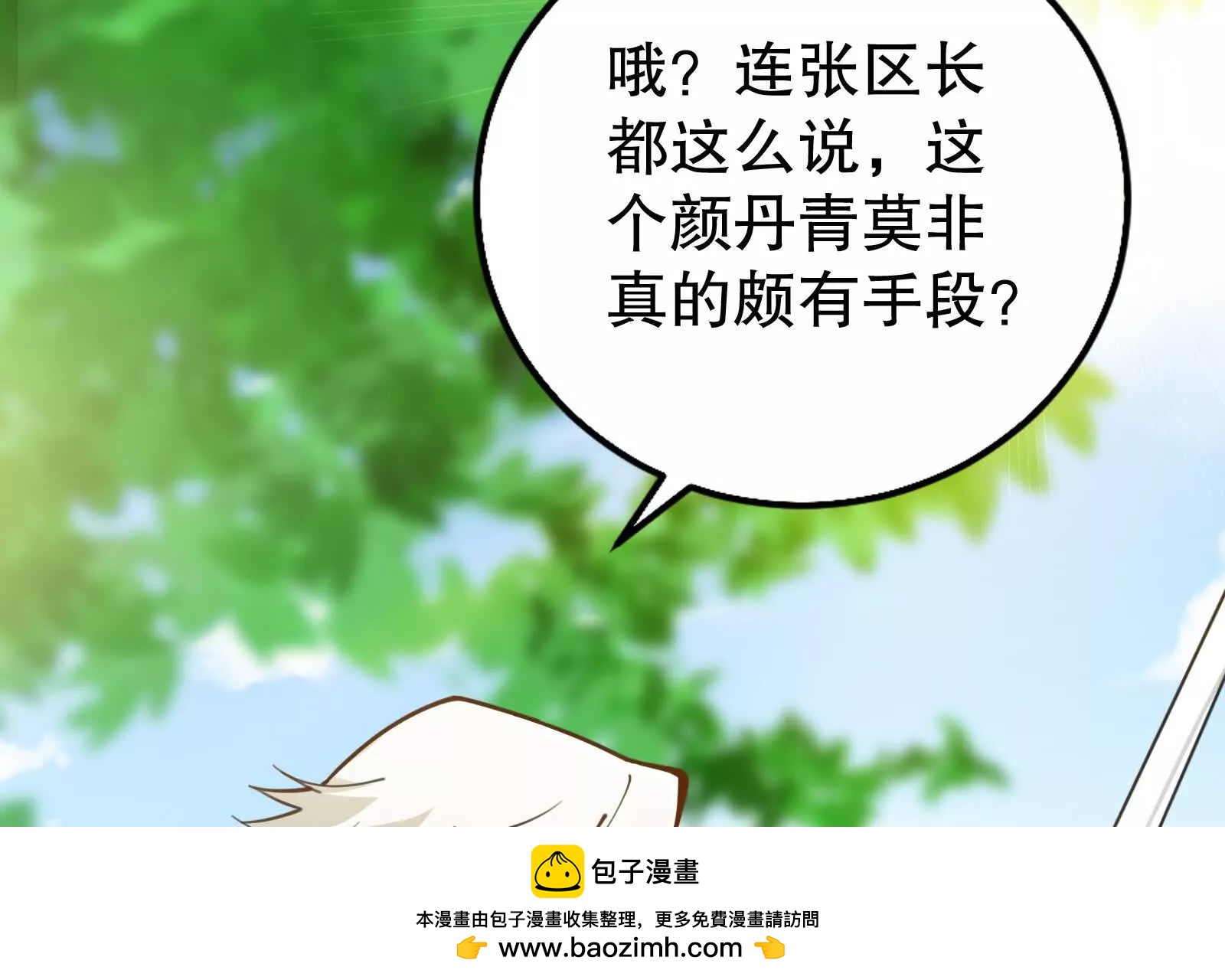 第46话 四方割据(1/3)-第47话