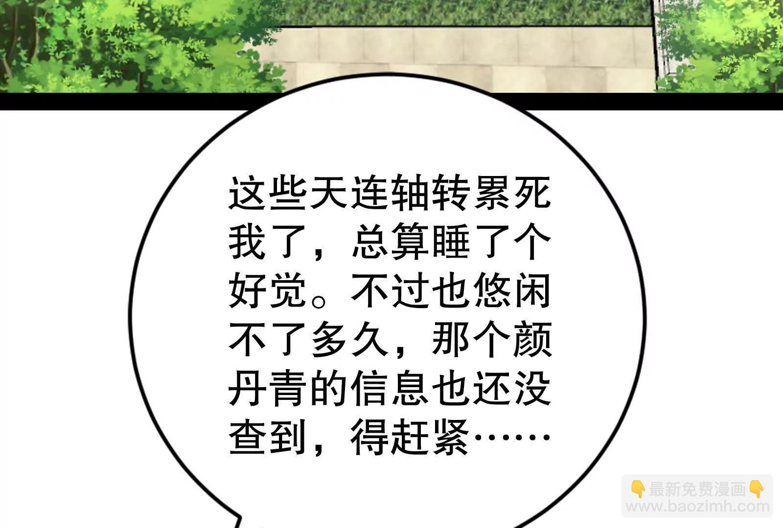 第46话 四方割据(1/3)-第47话