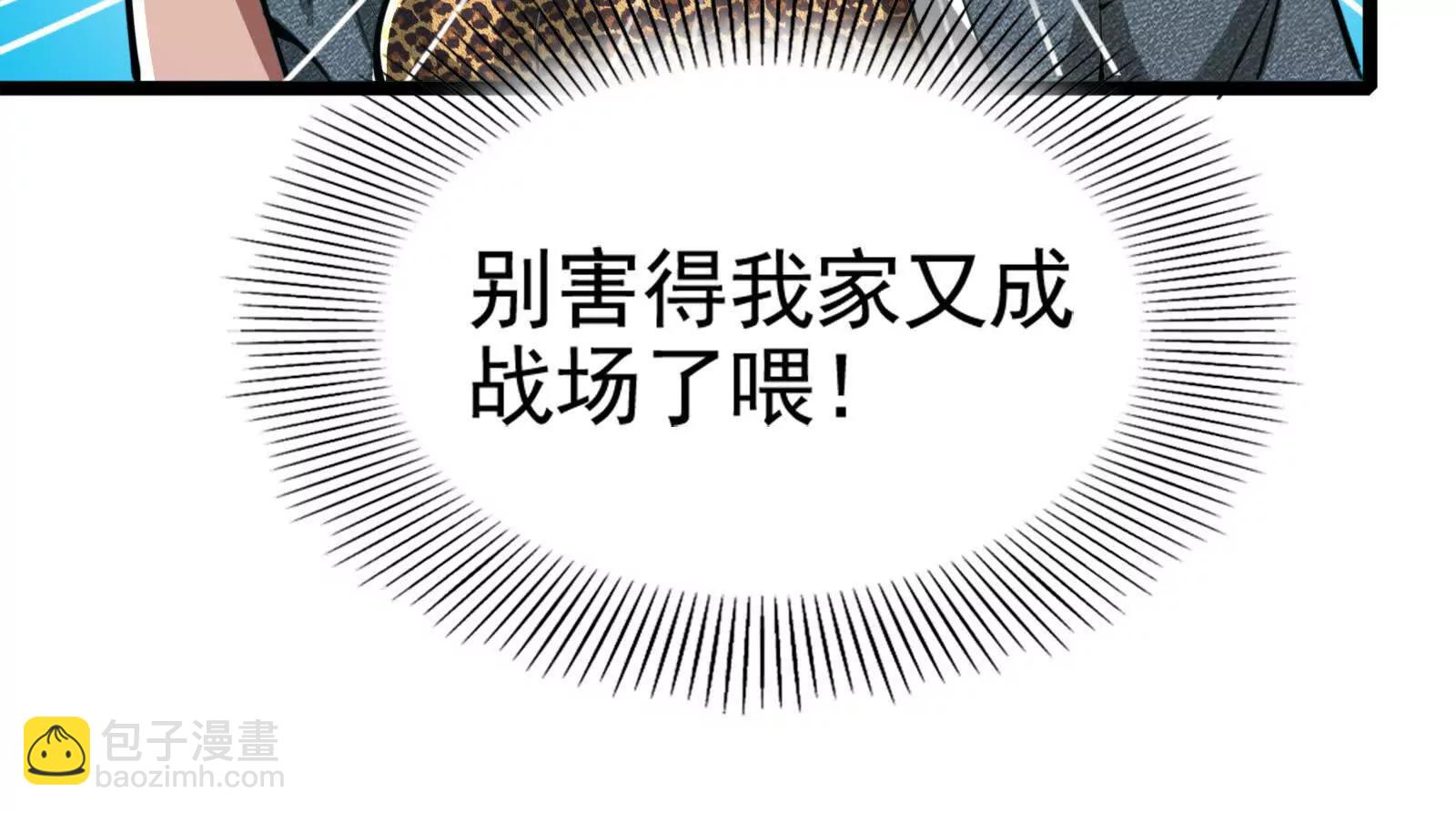 第48话 一口闷(1/5)-第49话