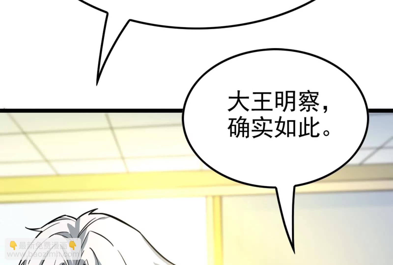 第48话 一口闷(1/5)-第49话