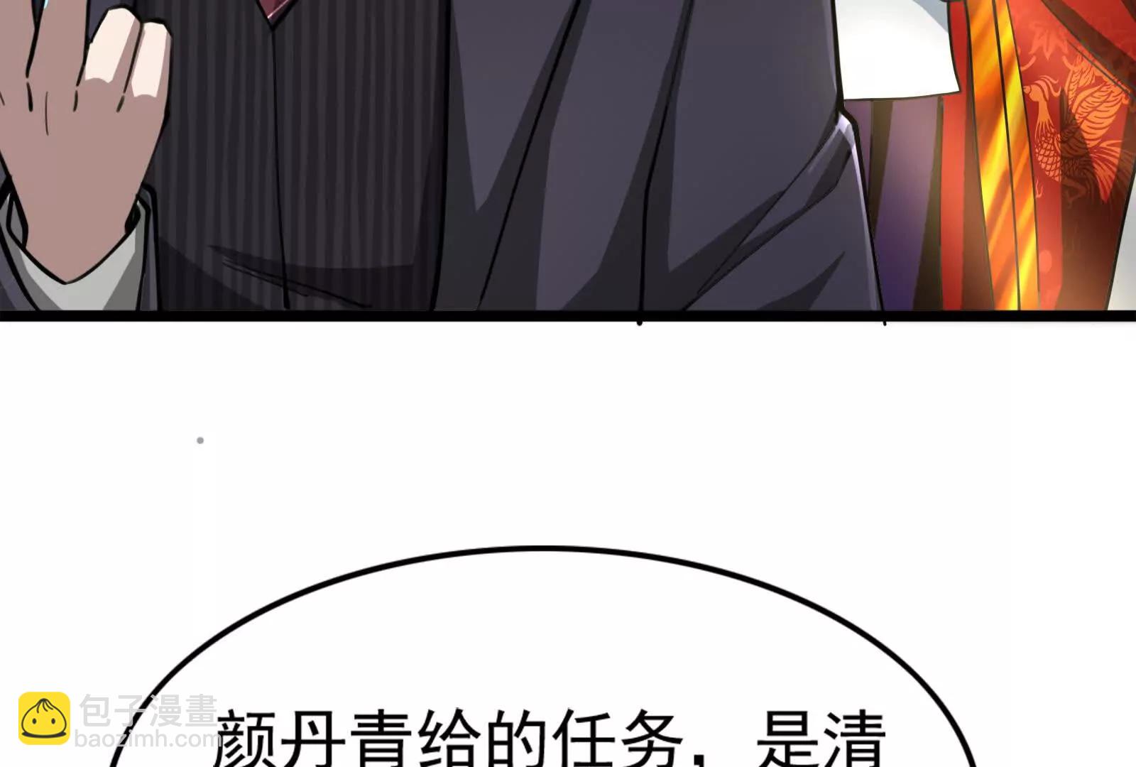 第48话 一口闷(1/5)-第49话
