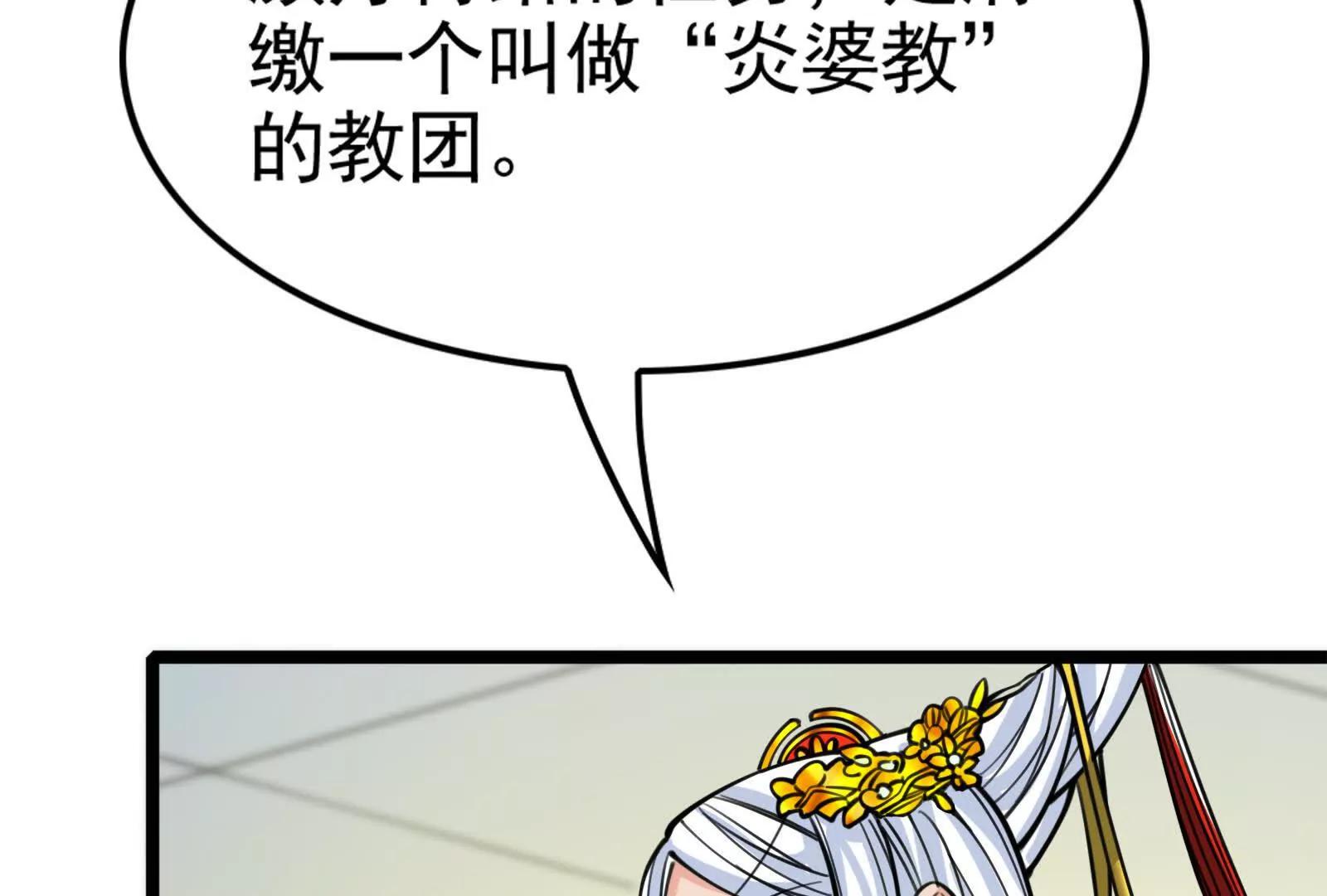 第48话 一口闷(1/5)-第49话