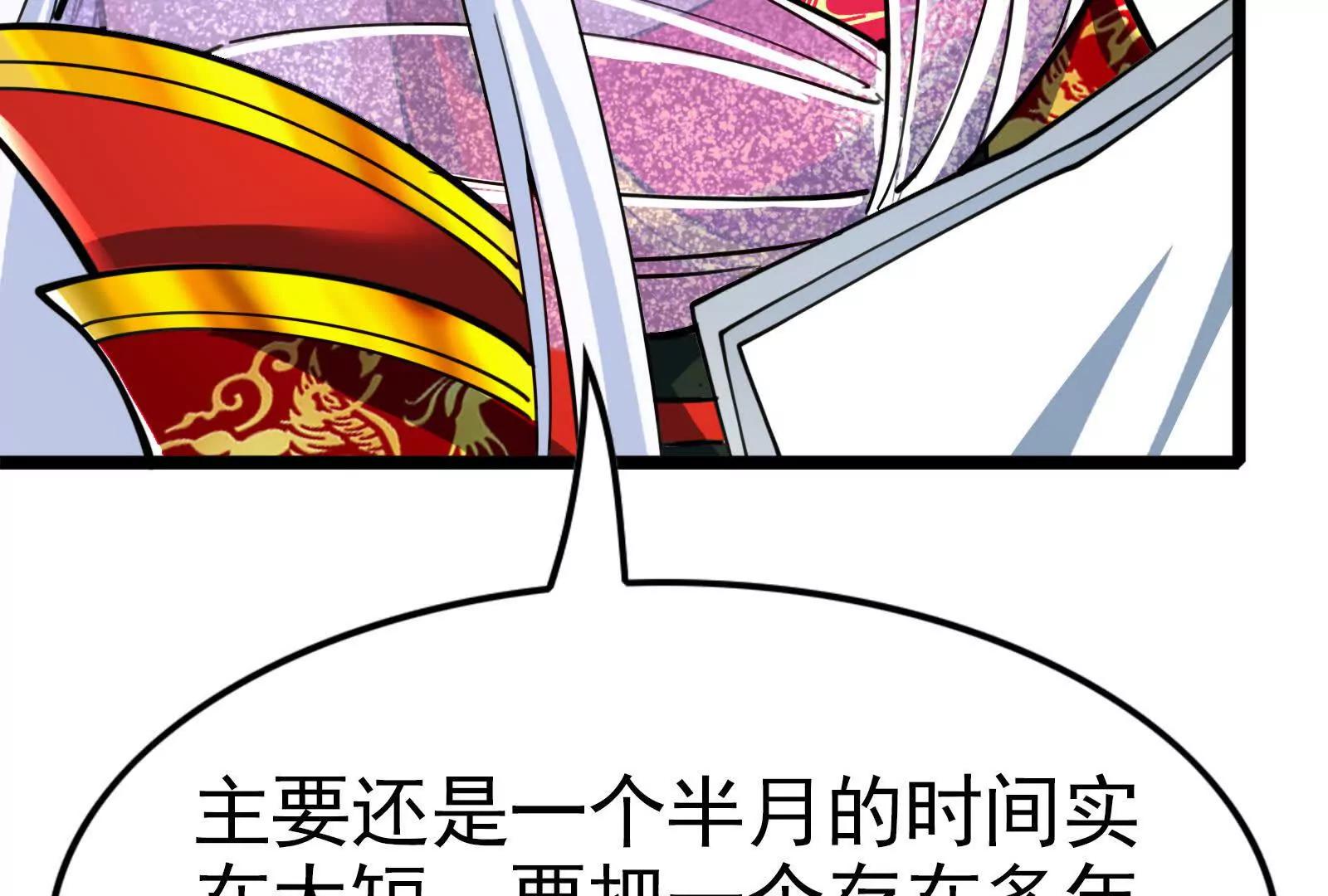 第48话 一口闷(1/5)-第49话