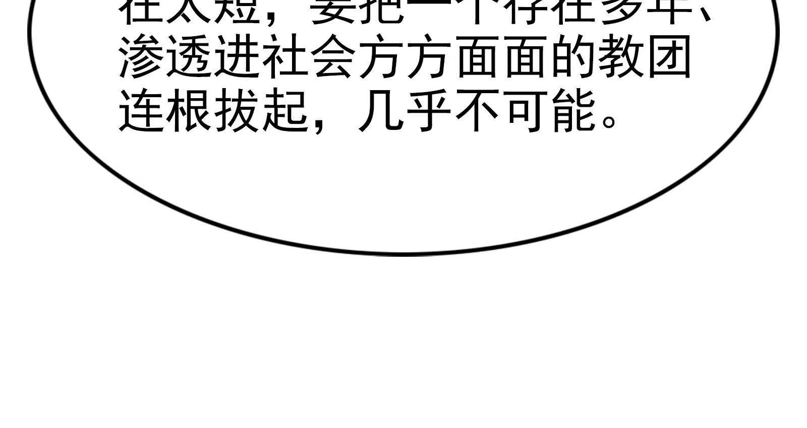 第48话 一口闷(1/5)-第49话