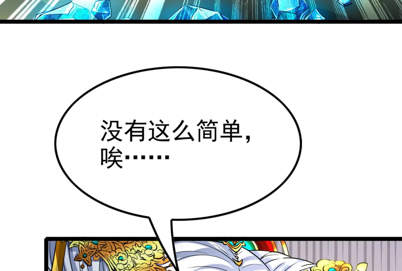 第48话 一口闷(1/5)-第49话