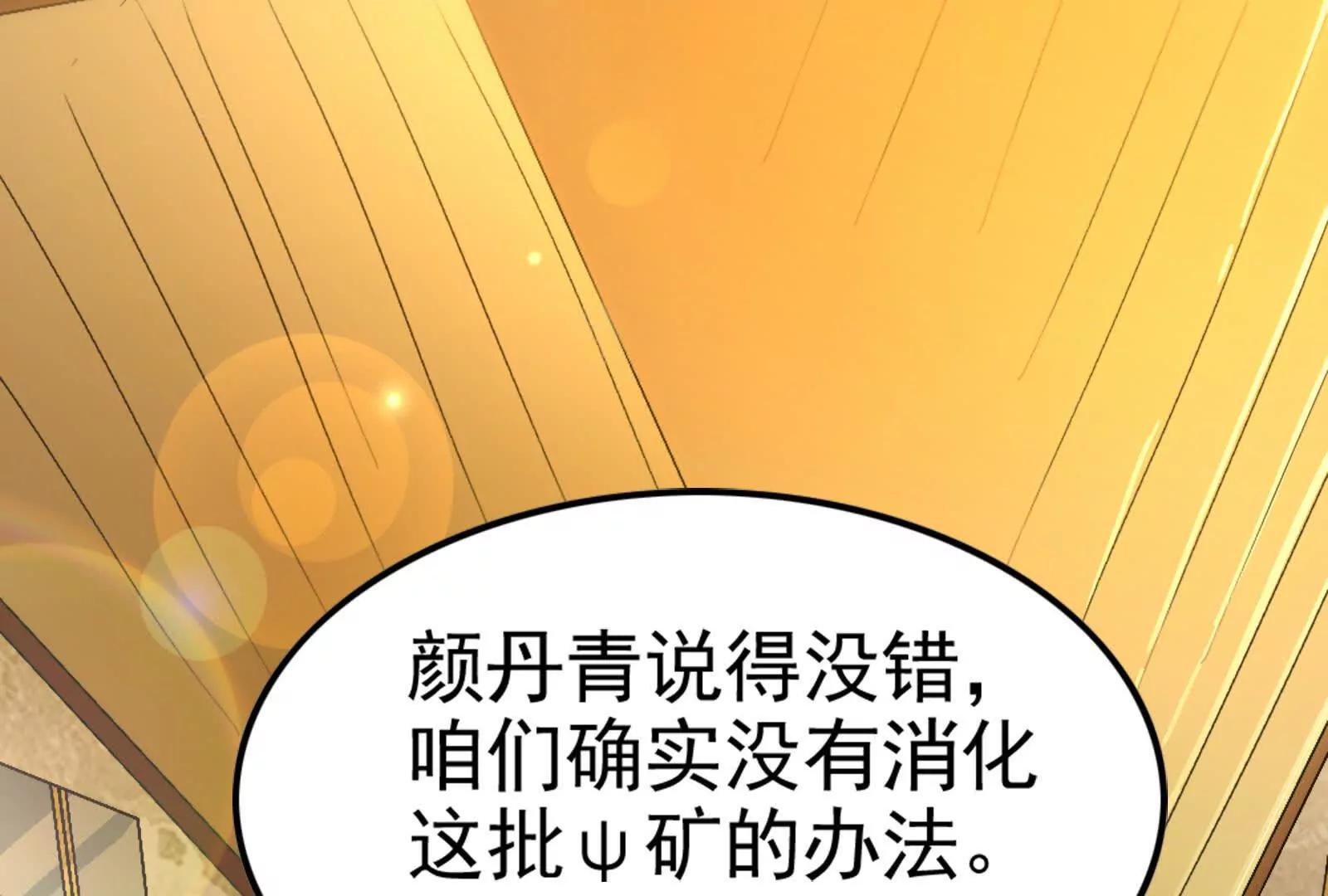 第48话 一口闷(1/5)-第49话