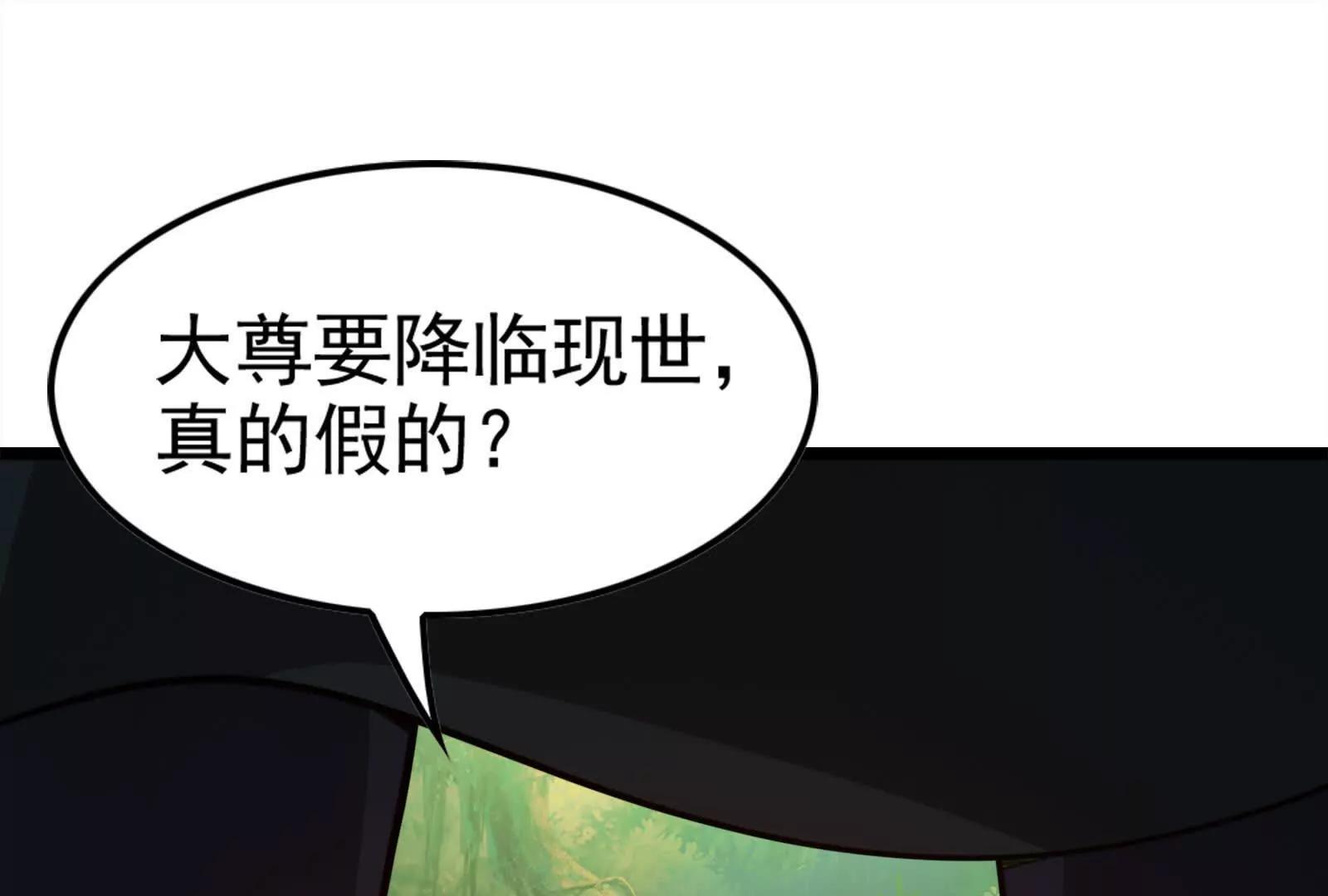 第50话 神子降临(1/4)-第51话