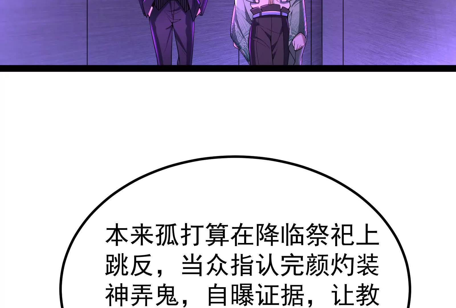 第52话 职业级装神弄鬼(1/4)-第53话