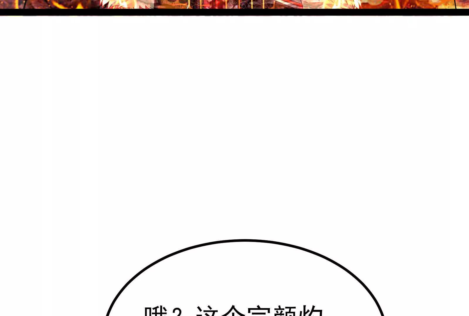 第52话 职业级装神弄鬼(1/4)-第53话