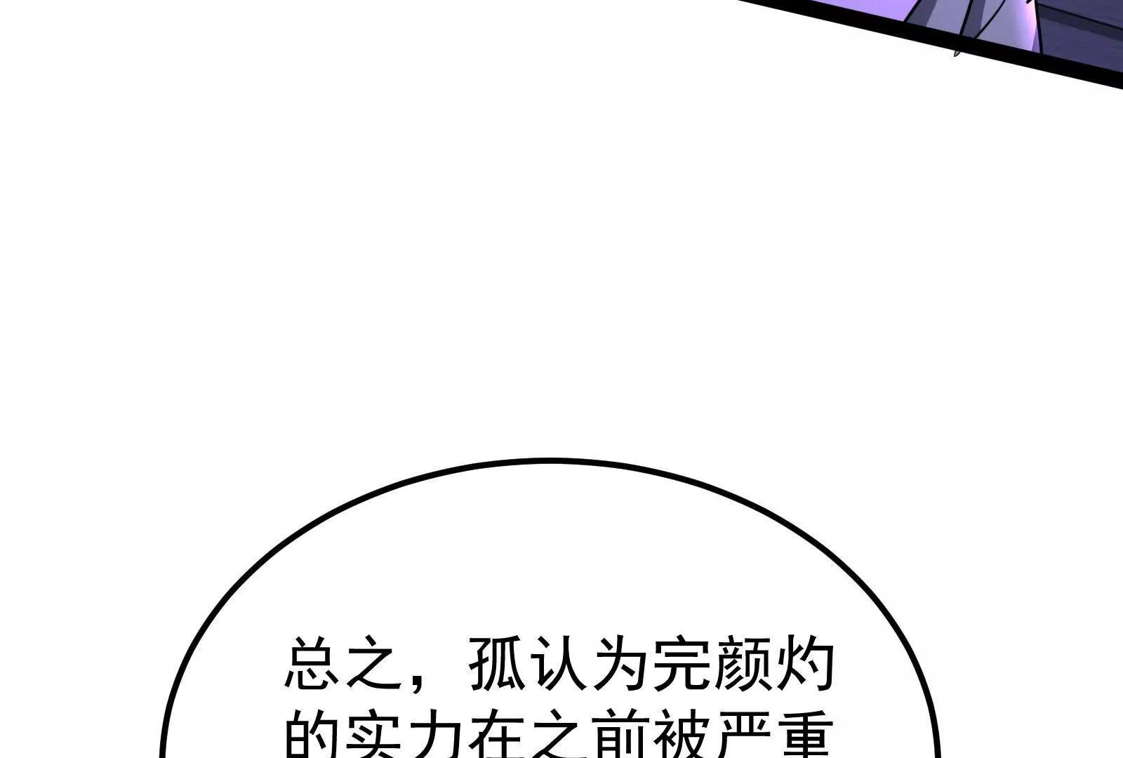第52话 职业级装神弄鬼(1/4)-第53话