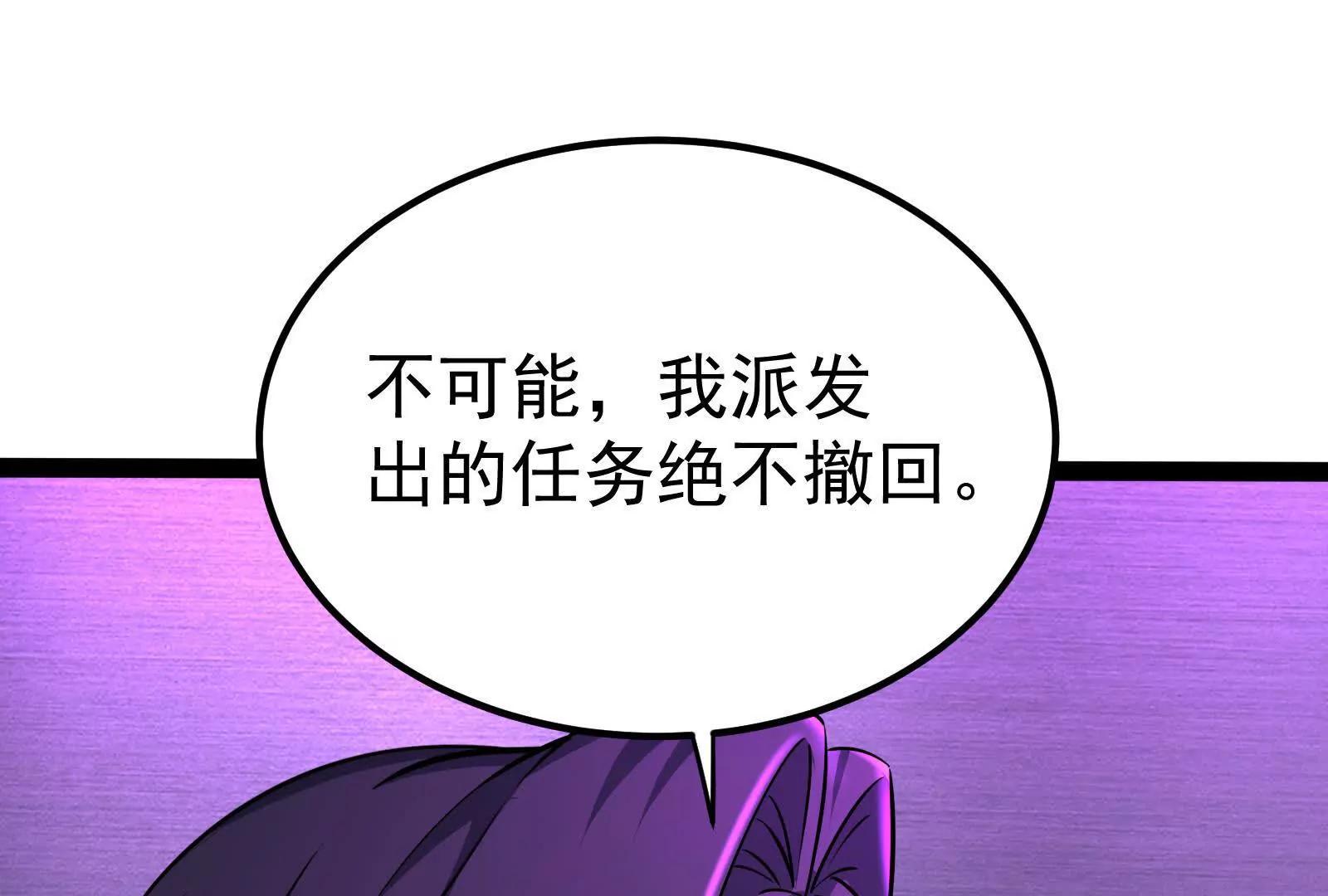 第52话 职业级装神弄鬼(1/4)-第53话