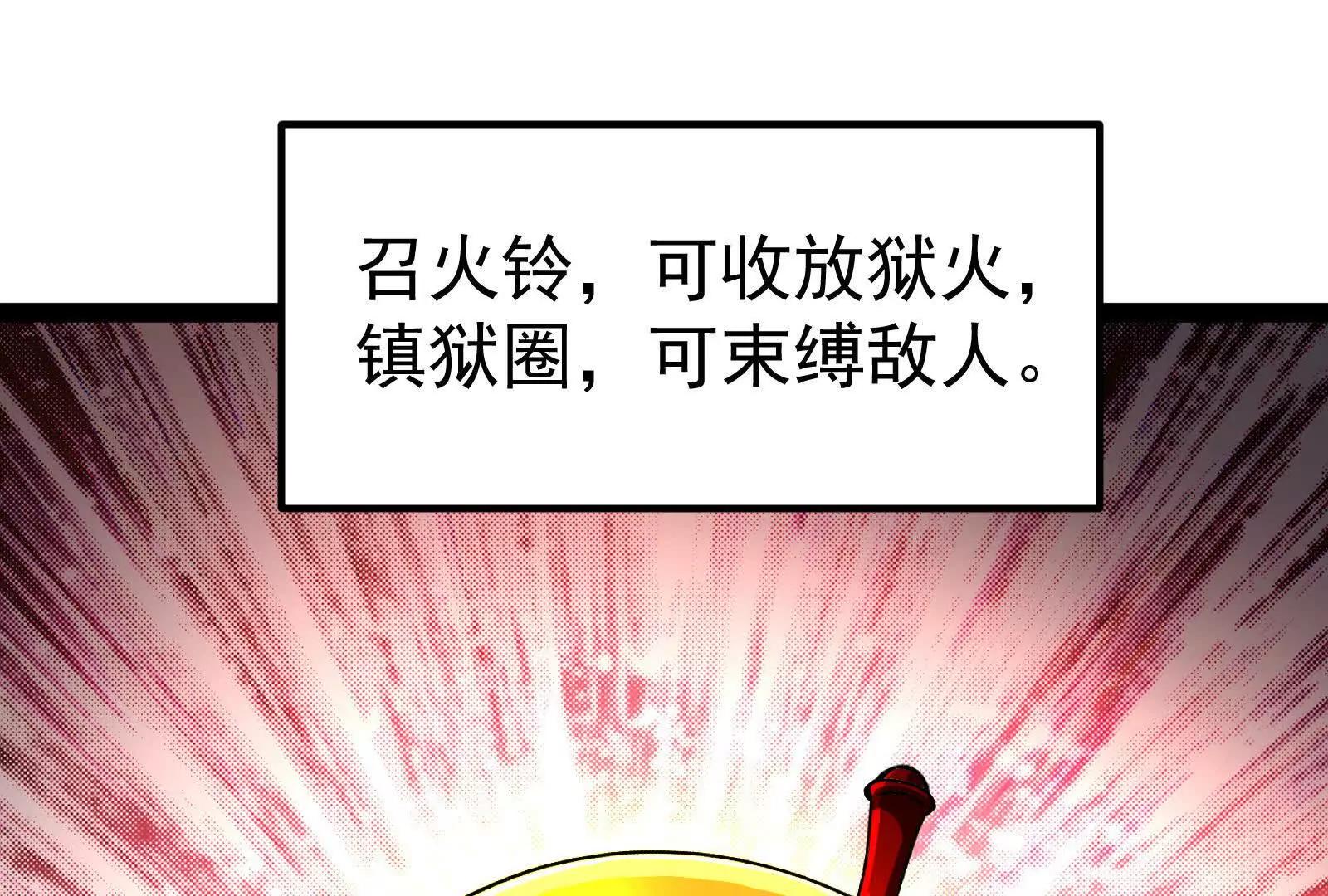 第58话 趁他病，要他命(1/5)-第59话