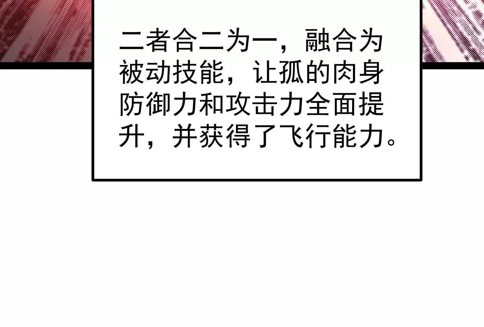 第58话 趁他病，要他命(1/5)-第59话