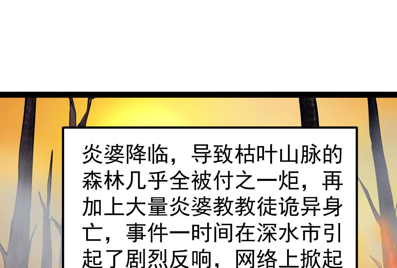 第58话 趁他病，要他命(1/5)-第59话