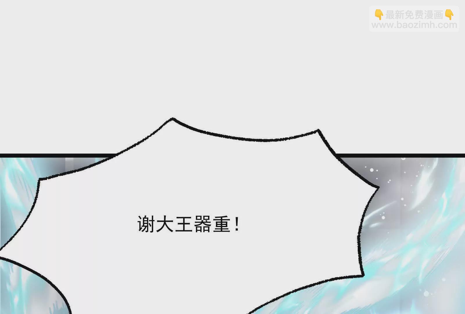 第6话 帝辛的福利(1/4)-第7话
