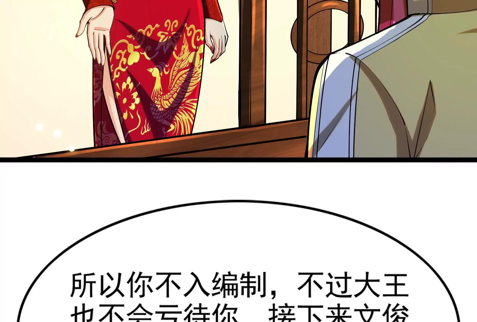 第62话 金蝉脱壳，失败(1/5)-第63话