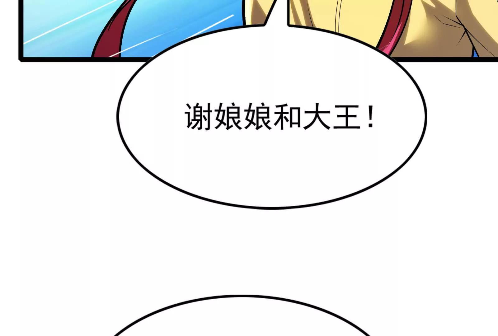 第62话 金蝉脱壳，失败(1/5)-第63话