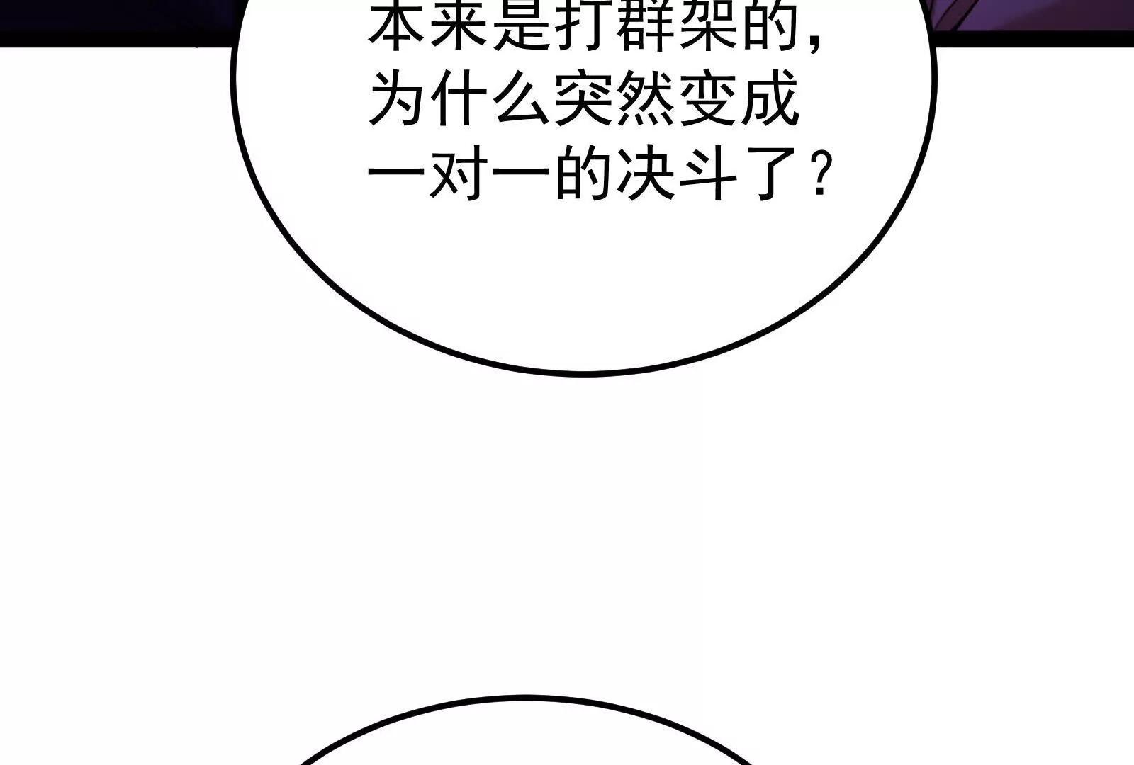 第66话 醉风拳法(1/5)-第67话