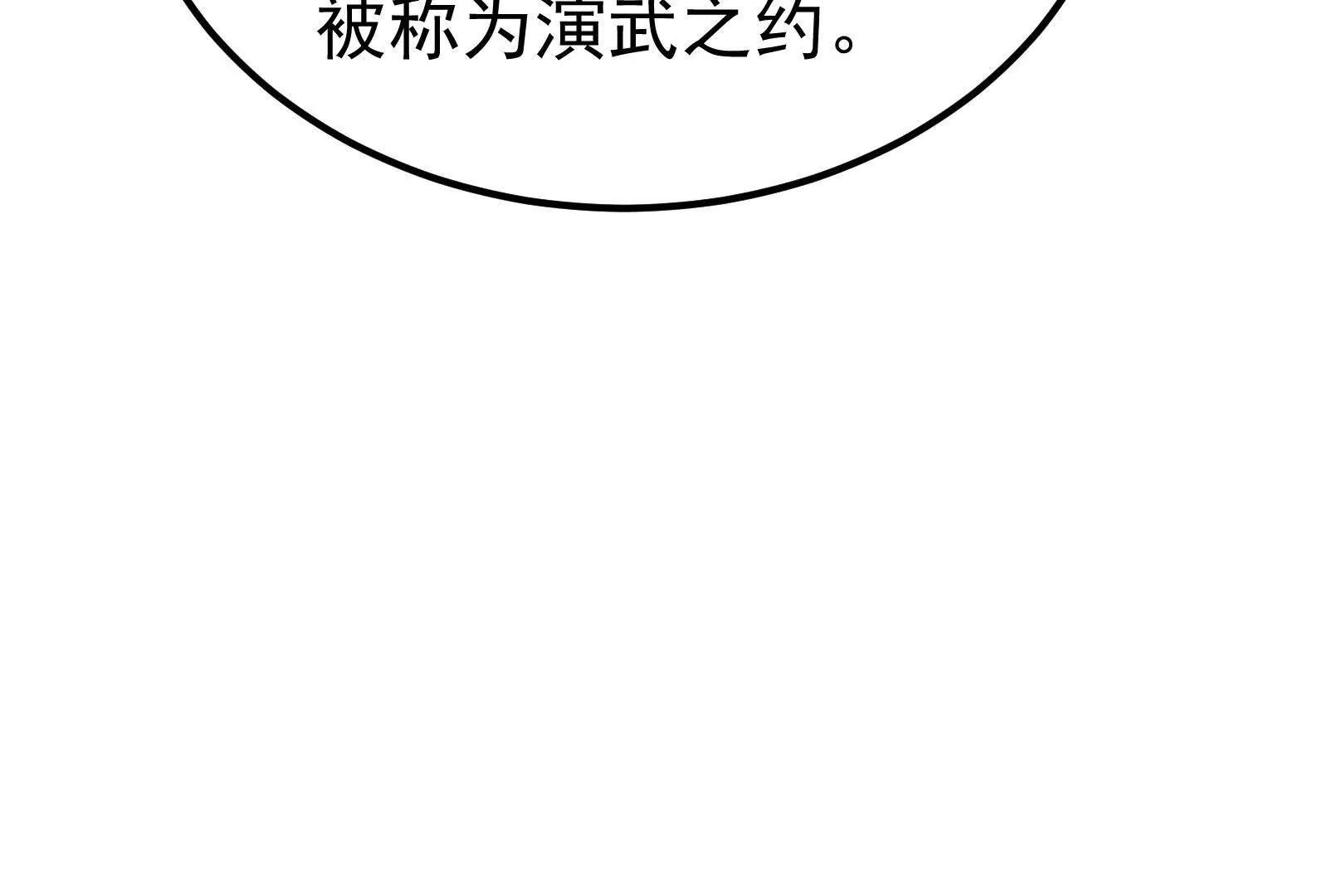 第66话 醉风拳法(1/5)-第67话