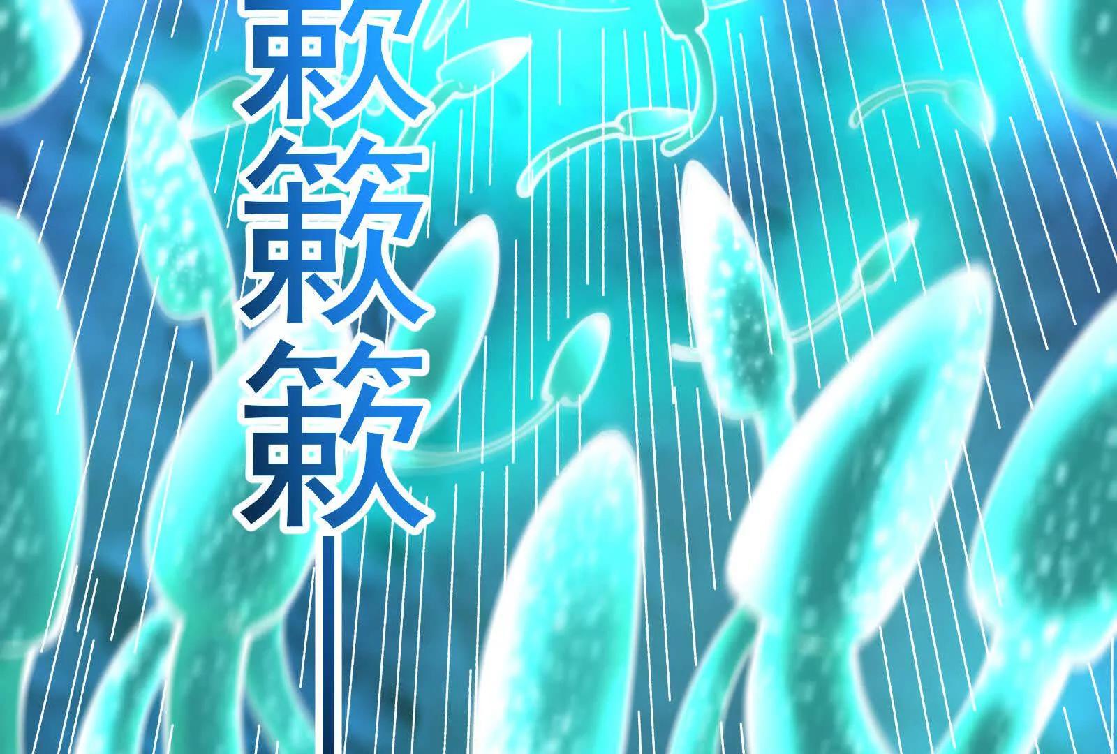 第68话 菌野森林(1/5)-第69话
