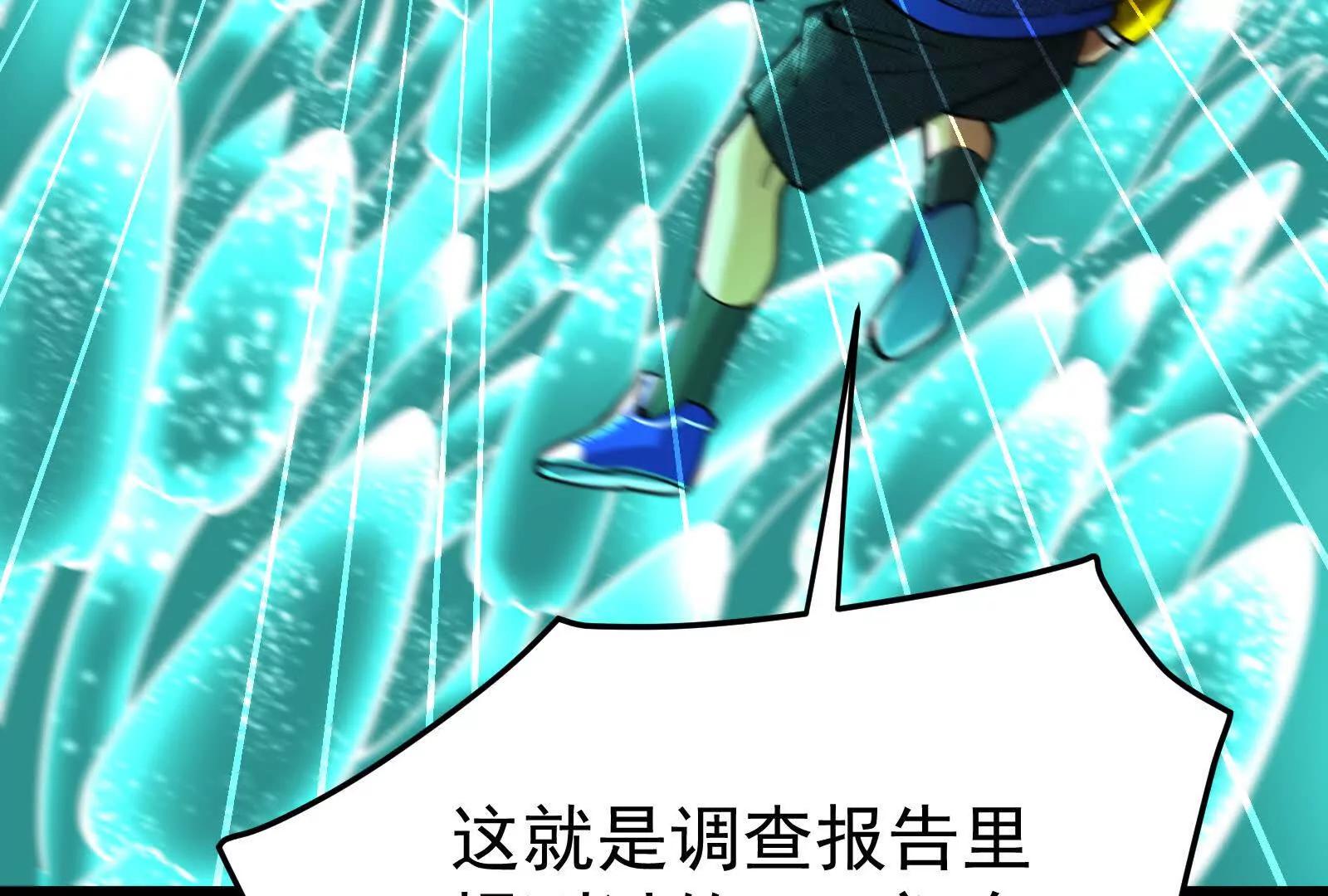 第68话 菌野森林(1/5)-第69话