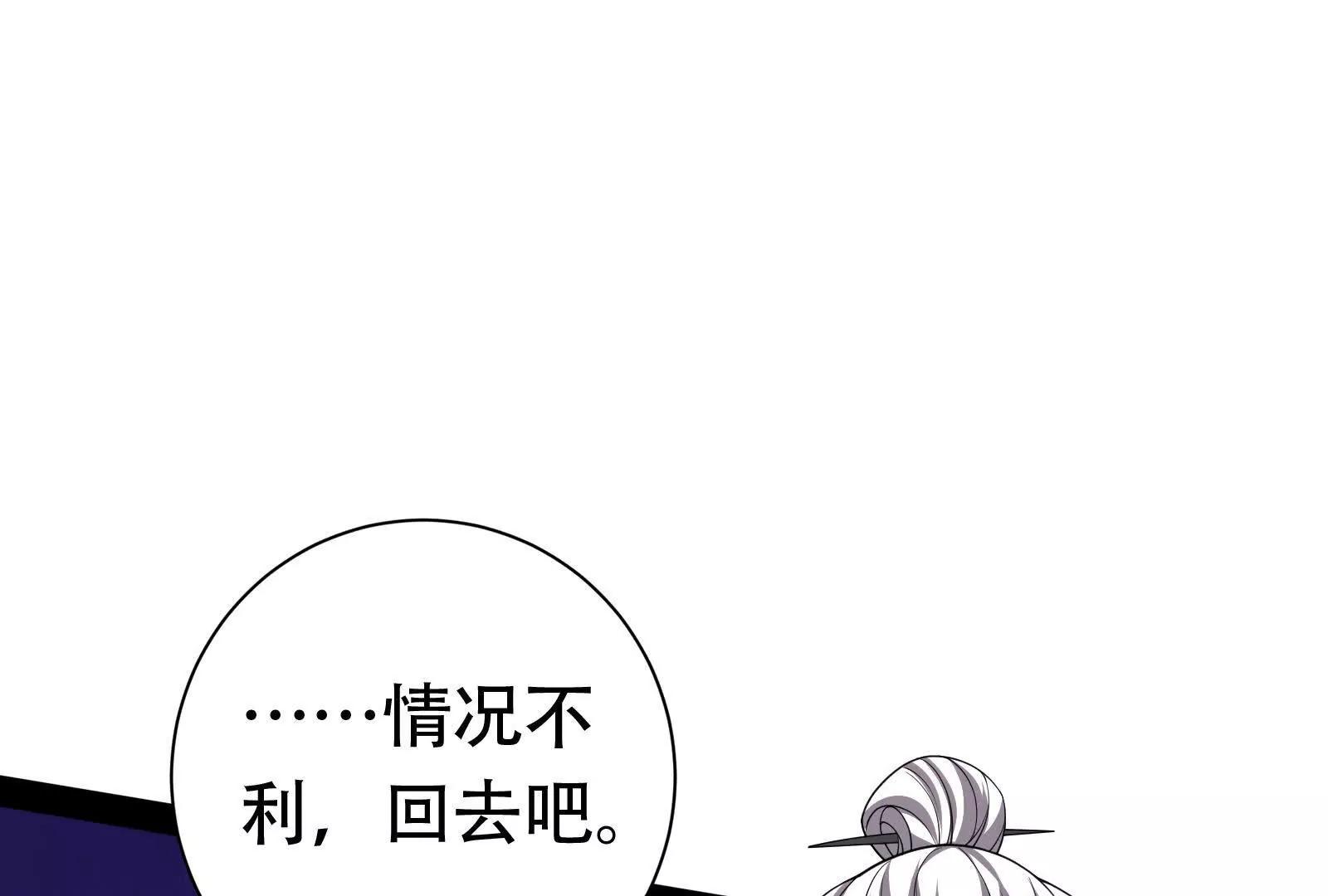 第74话 排山倒海(1/4)-第75话