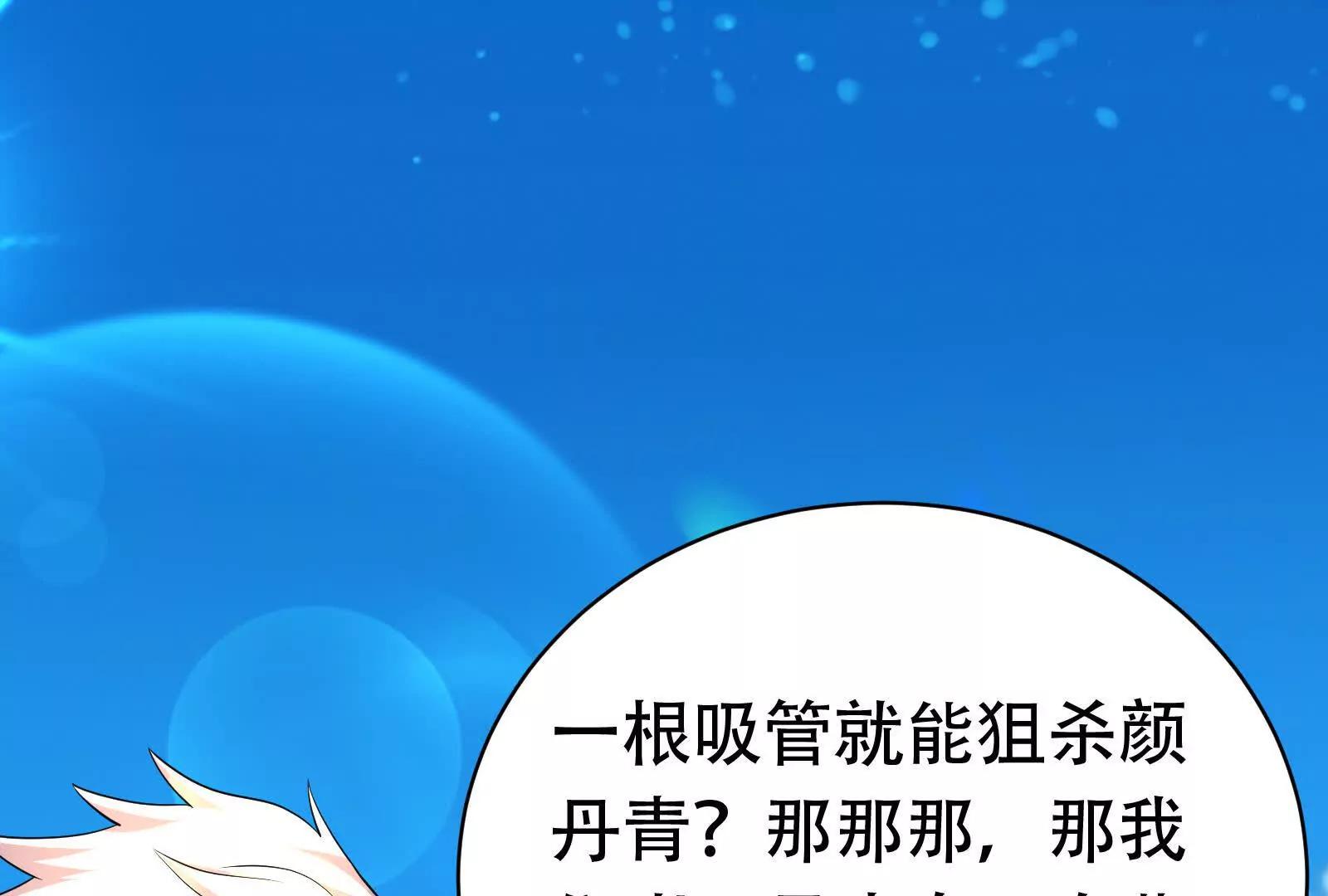 第74话 排山倒海(1/4)-第75话
