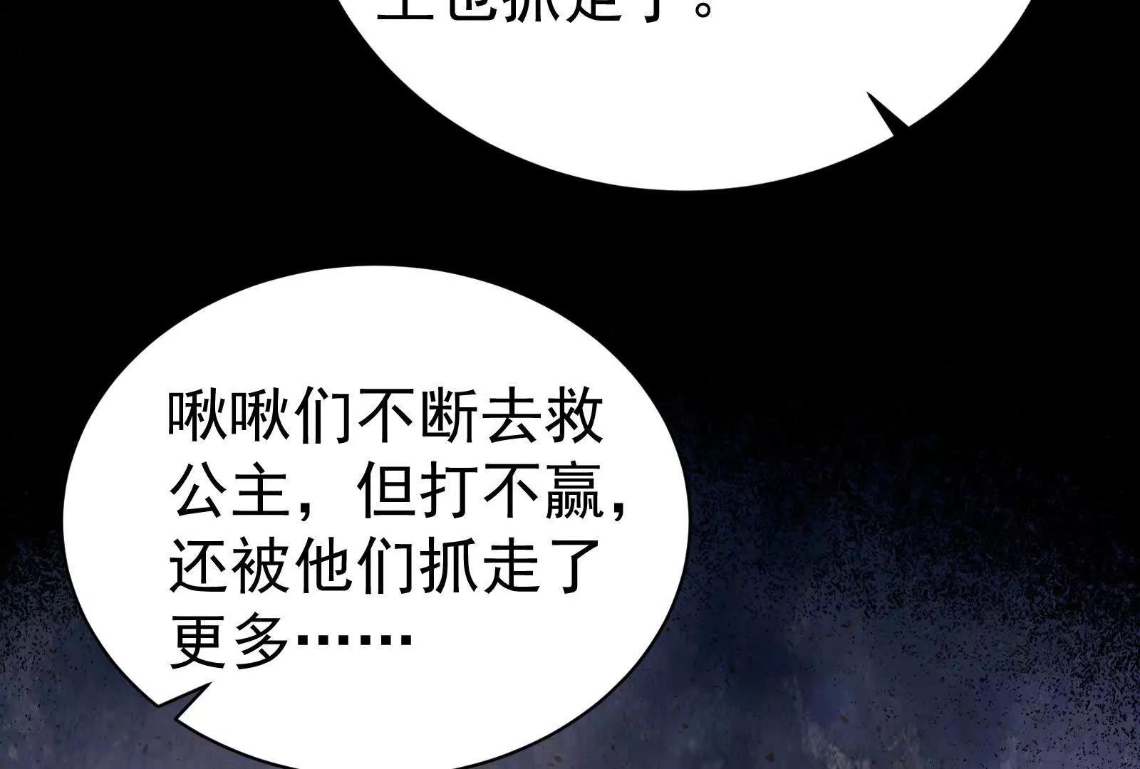 第78话 群众演员(1/4)-第79话