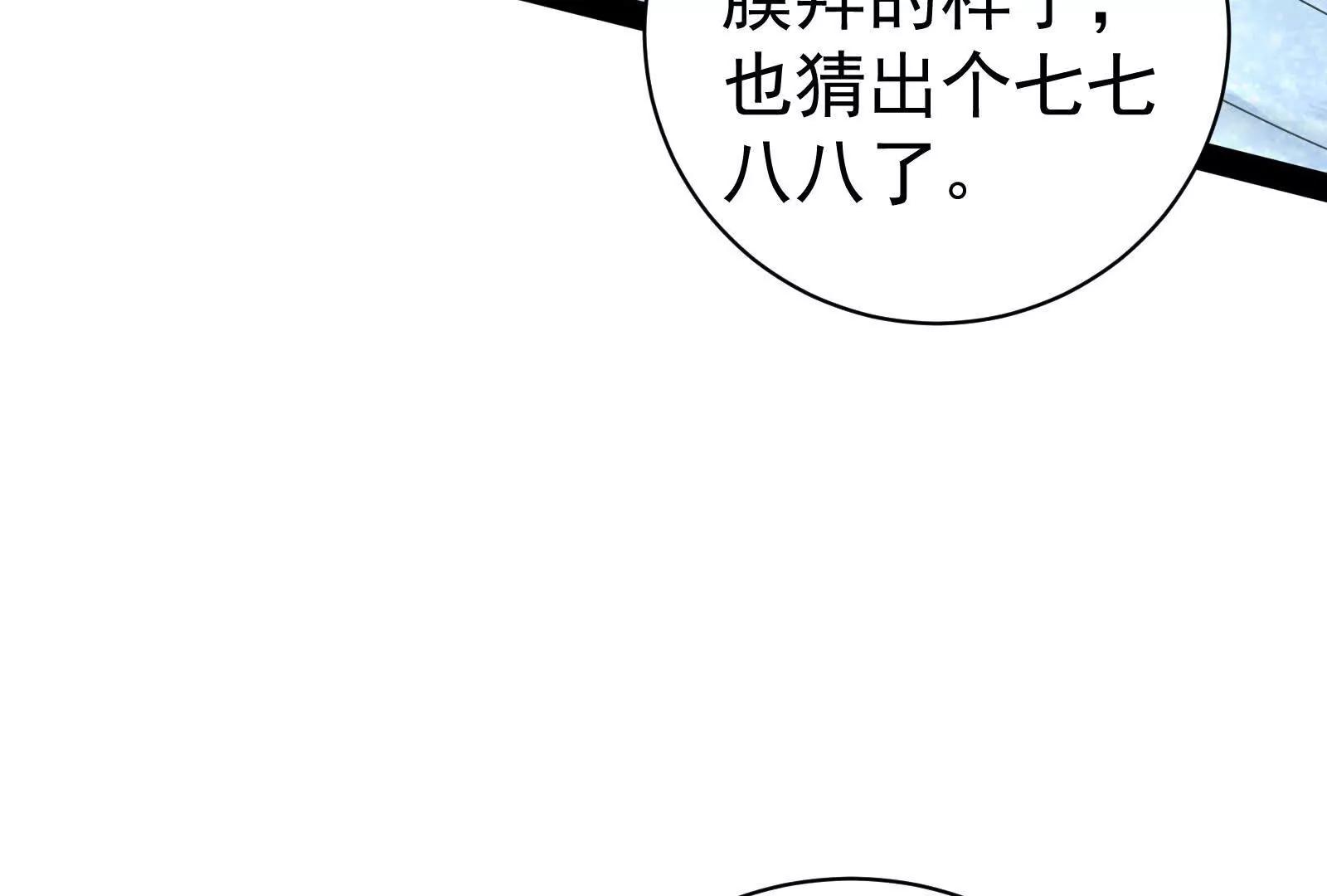 第78话 群众演员(1/4)-第79话