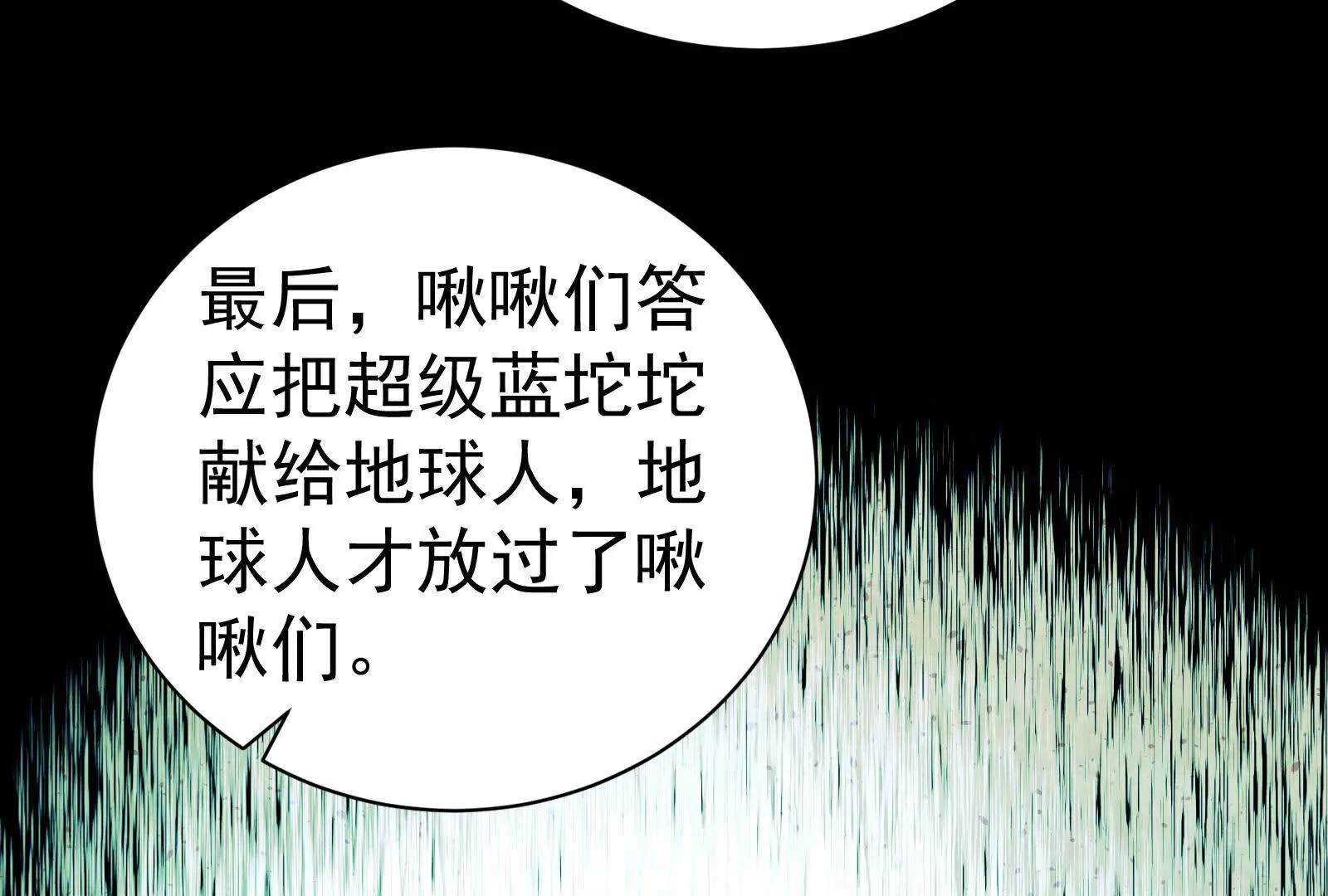 第78话 群众演员(1/4)-第79话