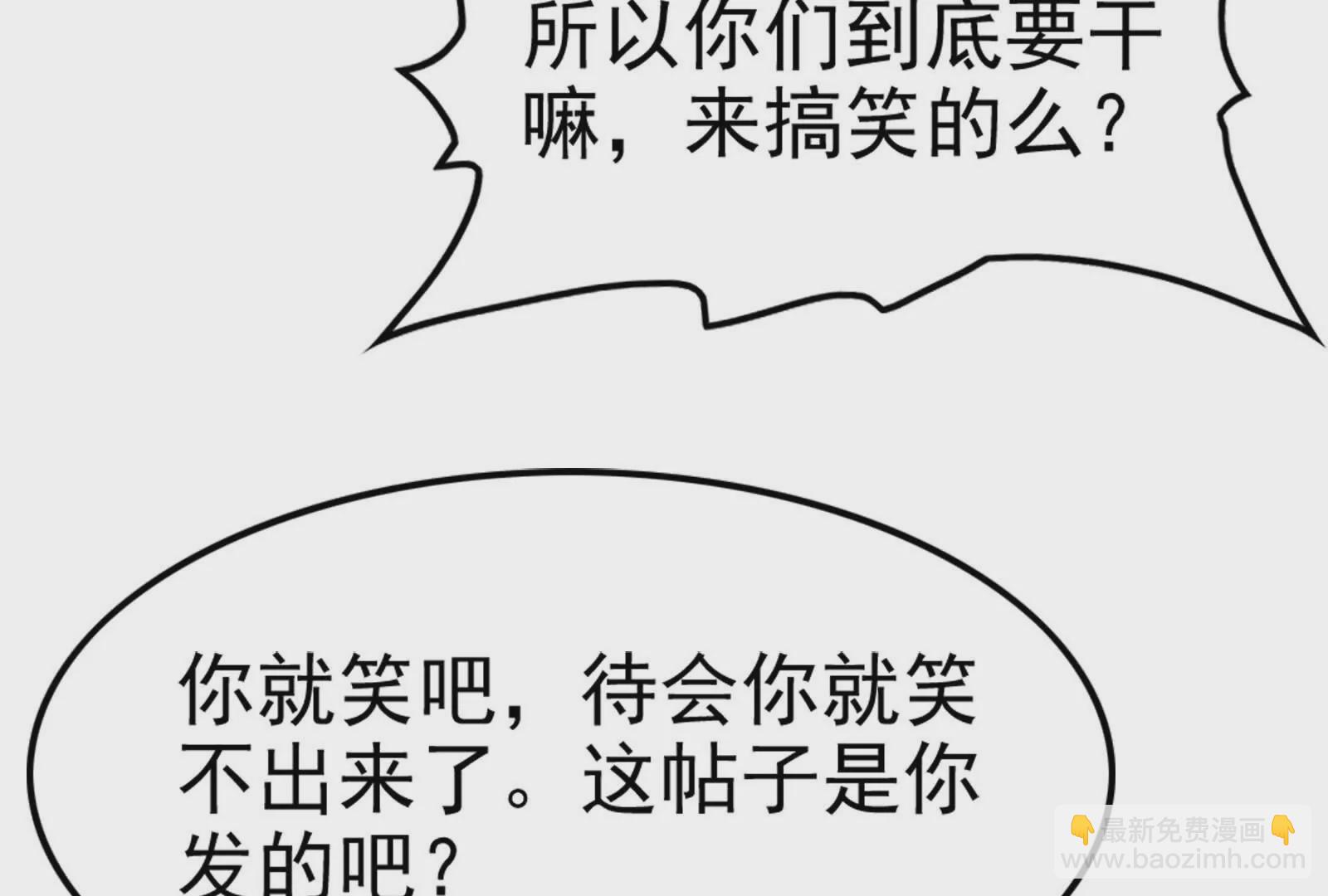 第8话 帝辛VS龙青(1/5)-第9话