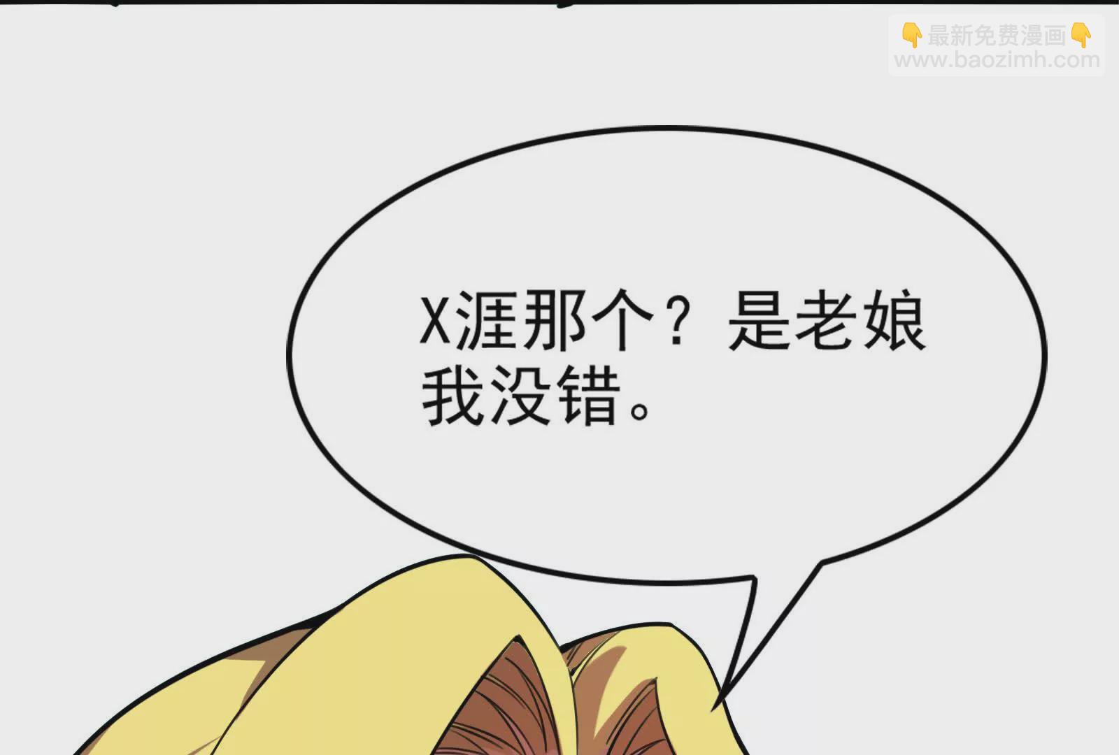 第8话 帝辛VS龙青(1/5)-第9话