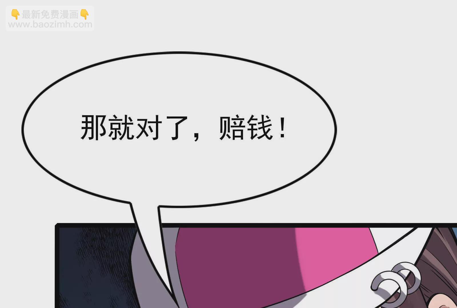 第8话 帝辛VS龙青(1/5)-第9话