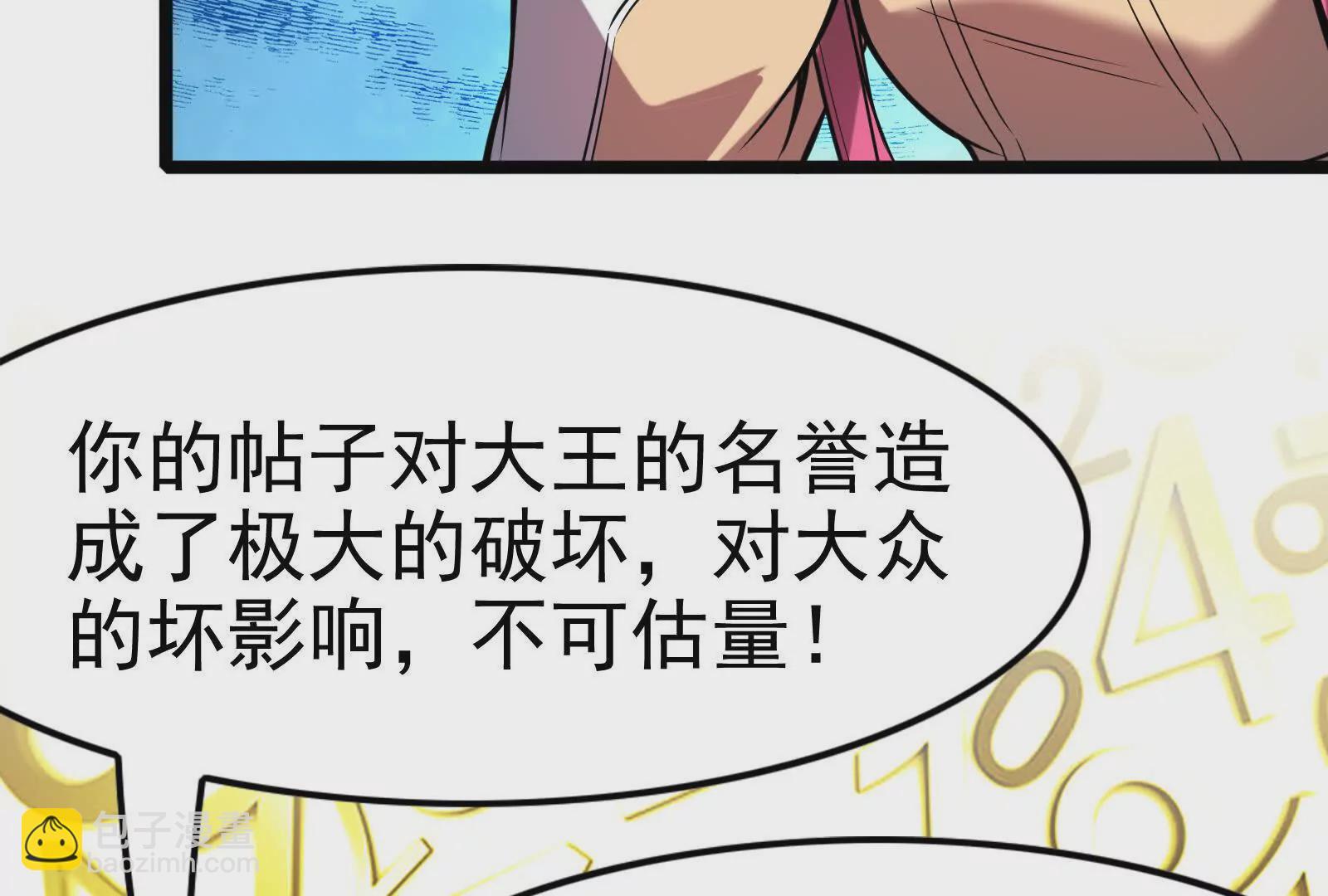 第8话 帝辛VS龙青(1/5)-第9话