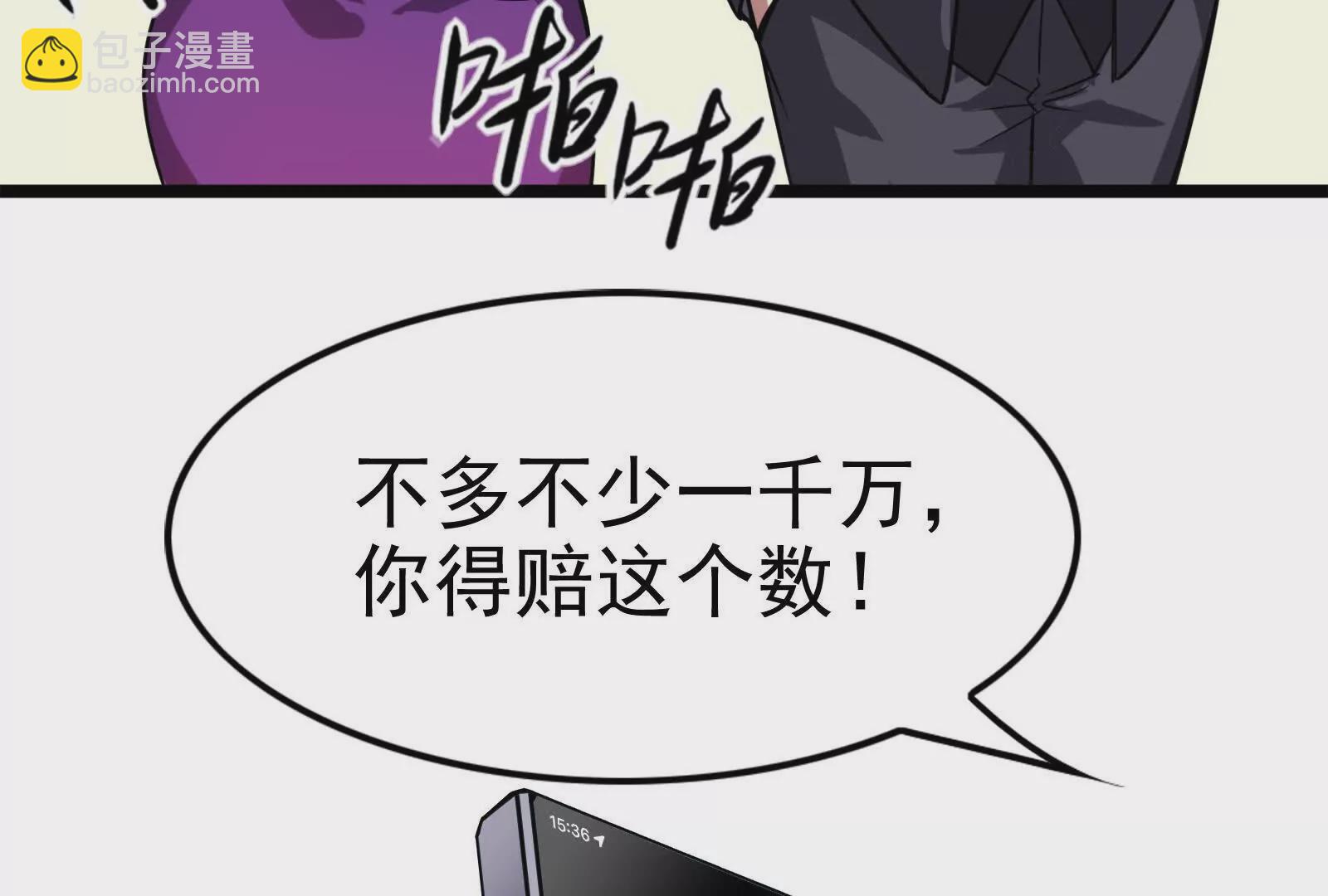 第8话 帝辛VS龙青(1/5)-第9话
