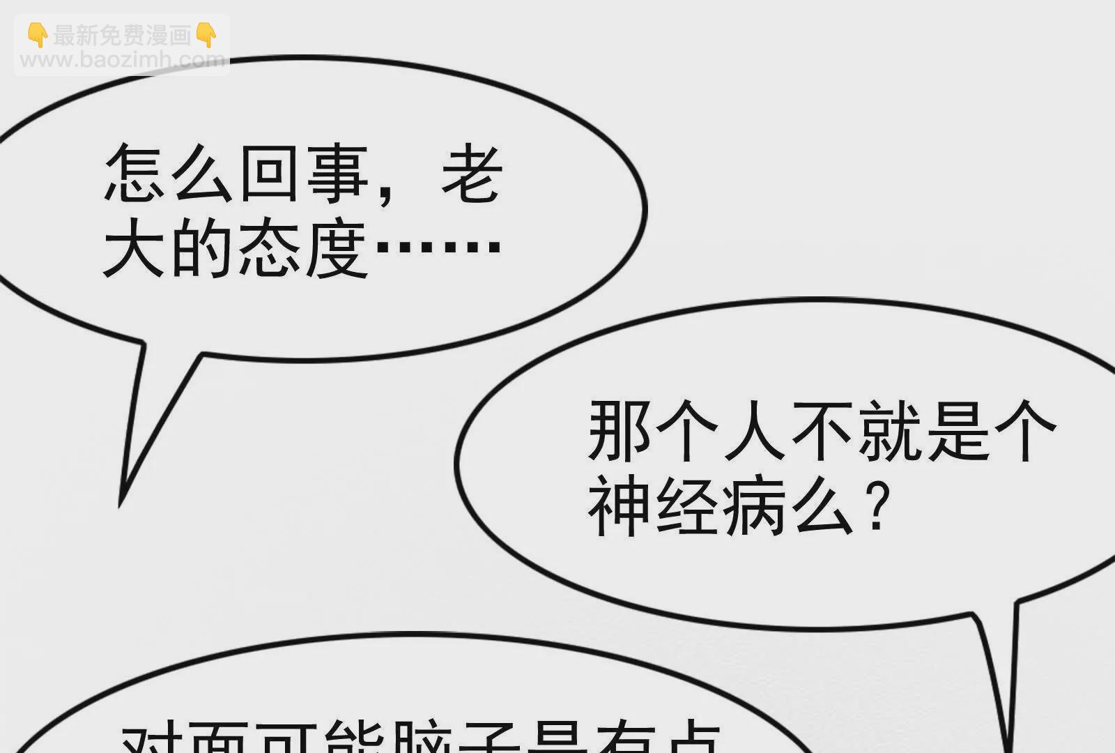 第8话 帝辛VS龙青(1/5)-第9话