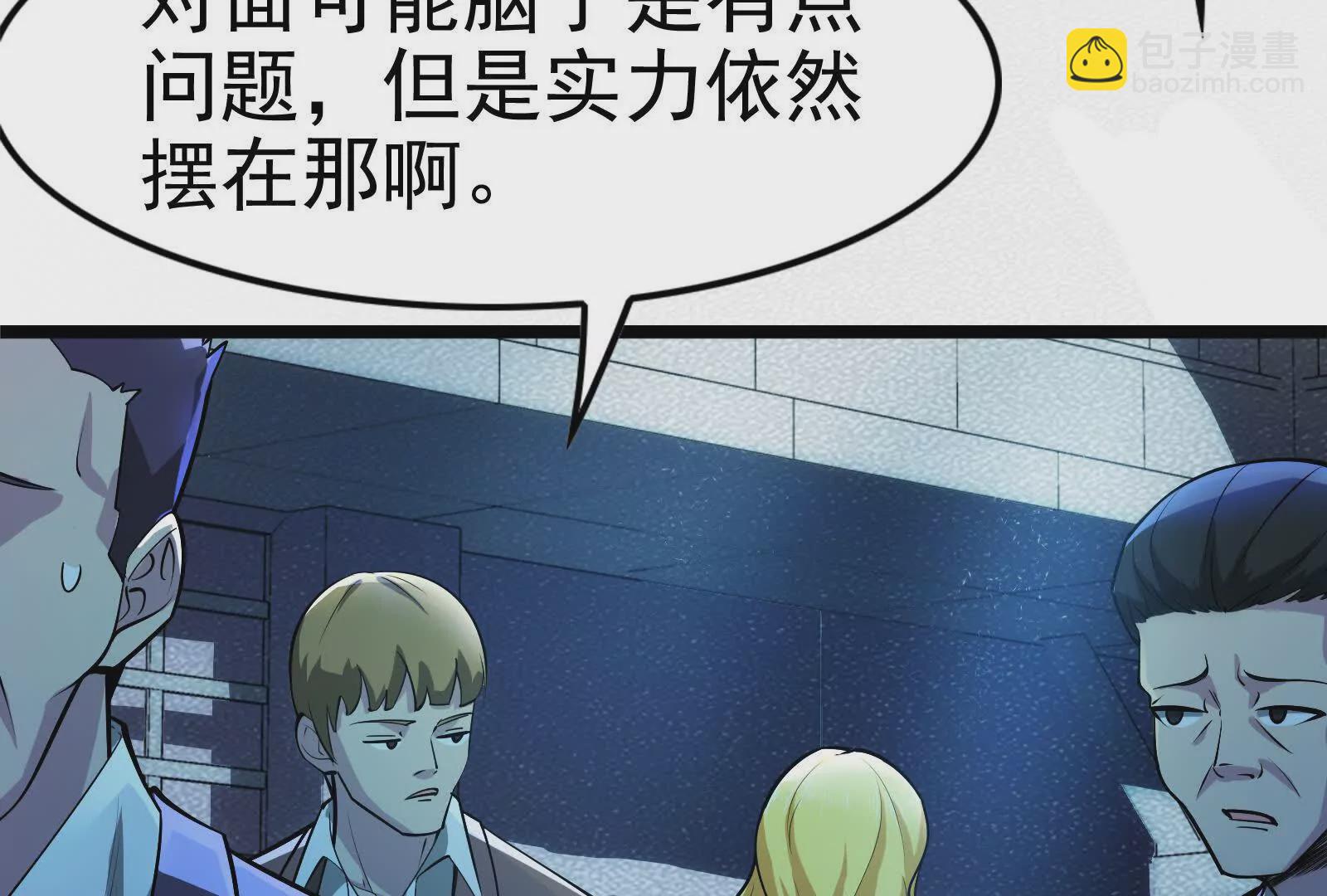 第8话 帝辛VS龙青(1/5)-第9话