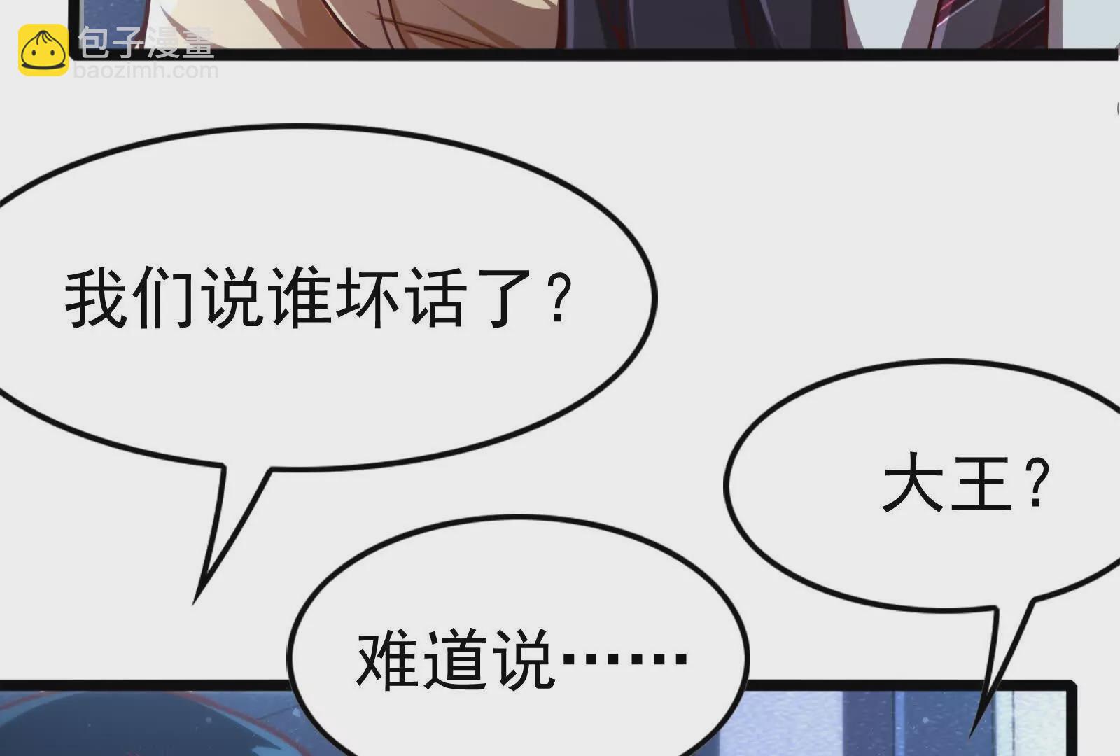第8话 帝辛VS龙青(1/5)-第9话