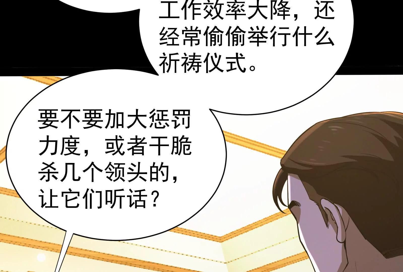 第80话 当面打脸(1/5)-第81话