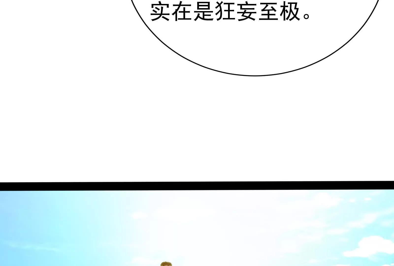 第80话 当面打脸(1/5)-第81话