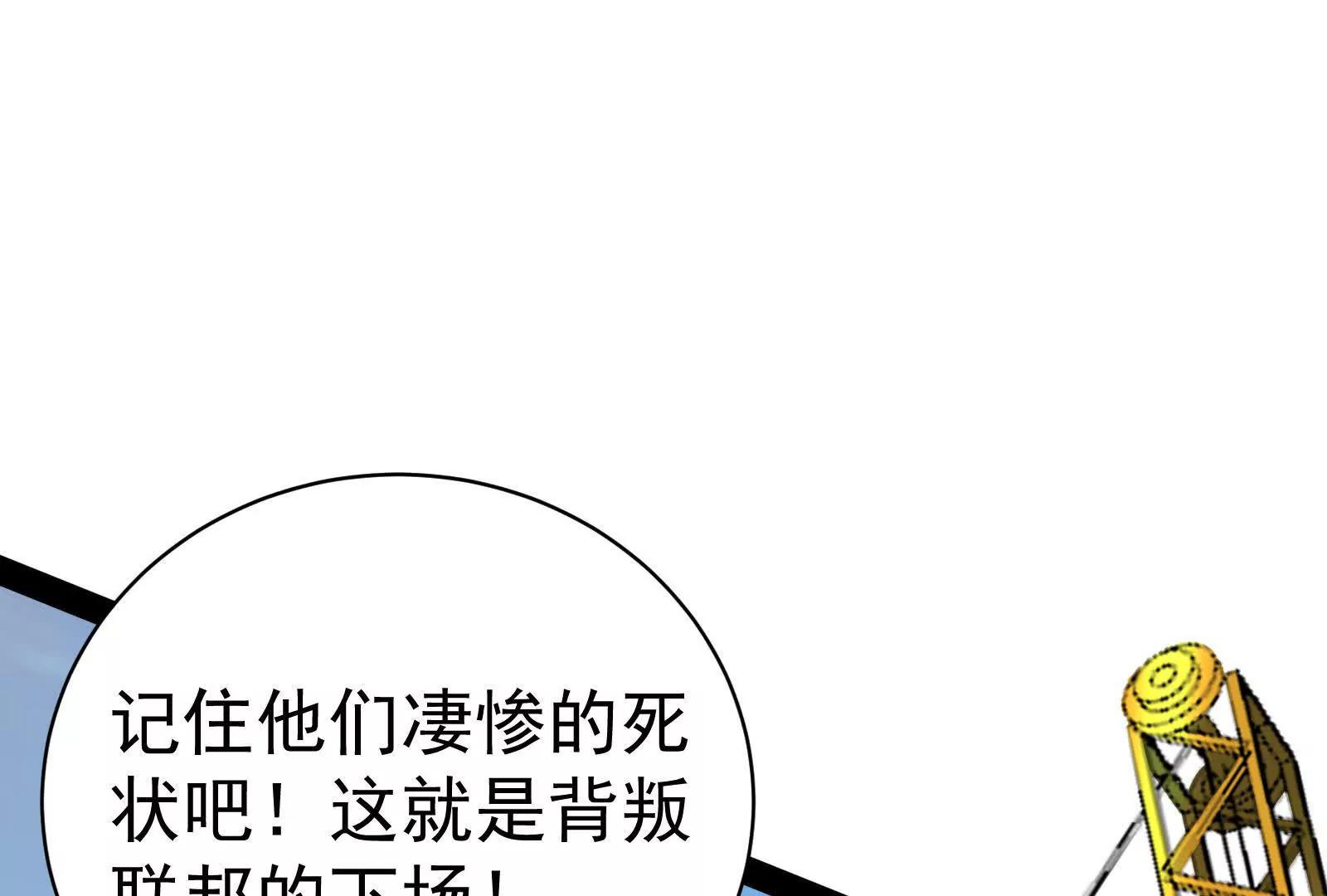 第80话 当面打脸(1/5)-第81话