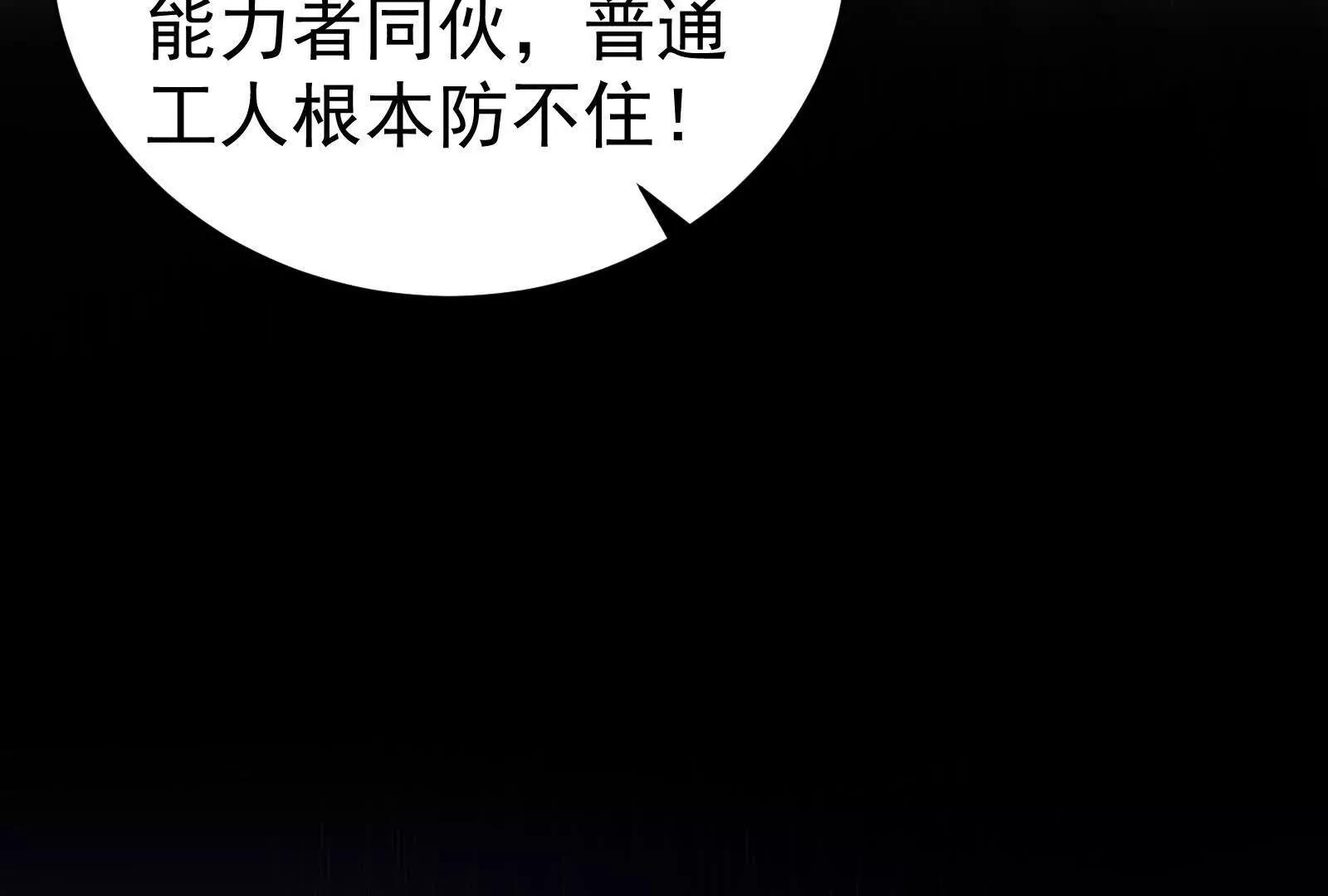第80话 当面打脸(1/5)-第81话