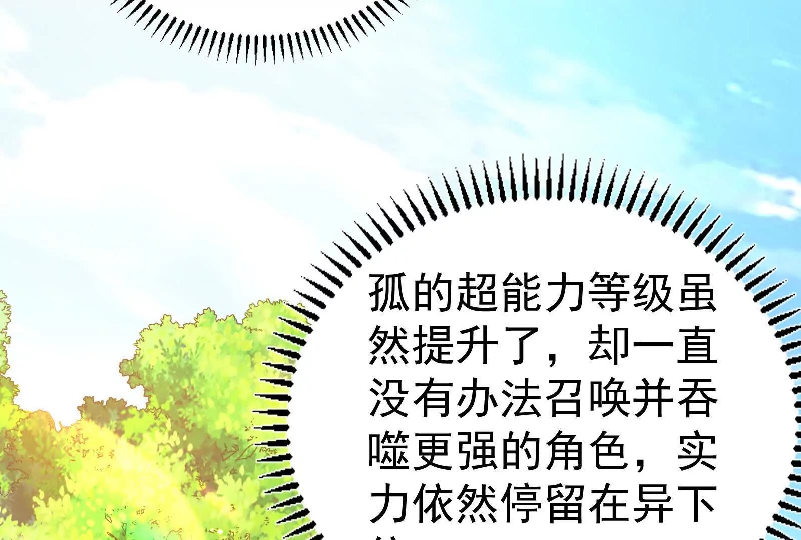 第84话 富贵险中求(1/4)-第85话