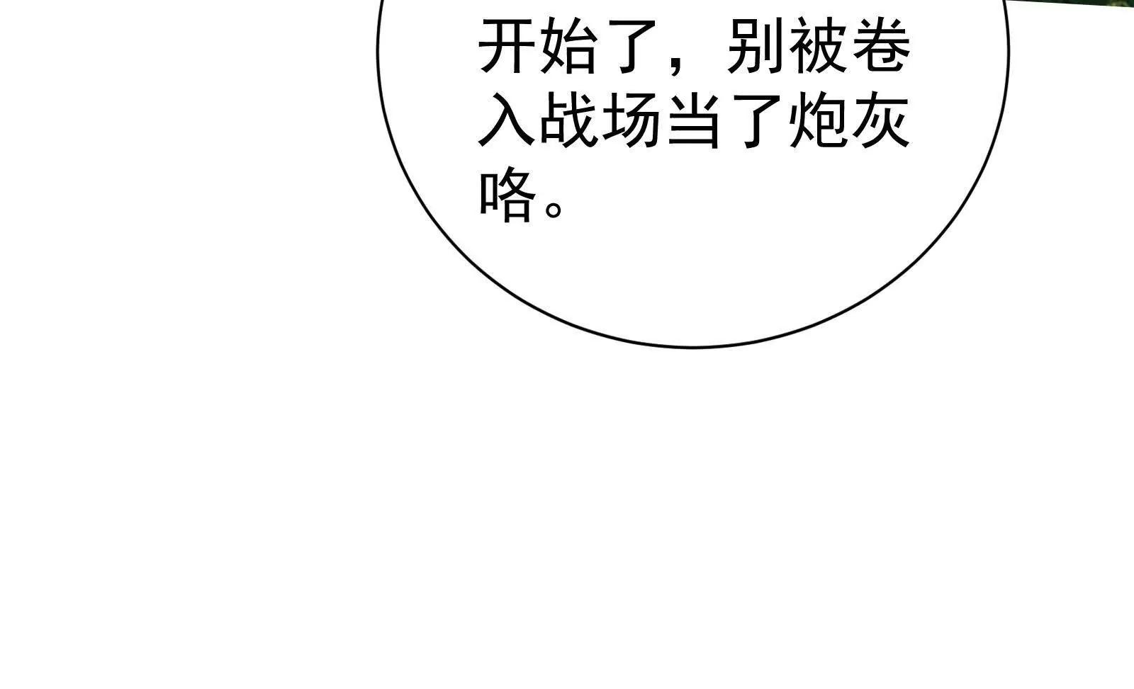 第84话 富贵险中求(1/4)-第85话