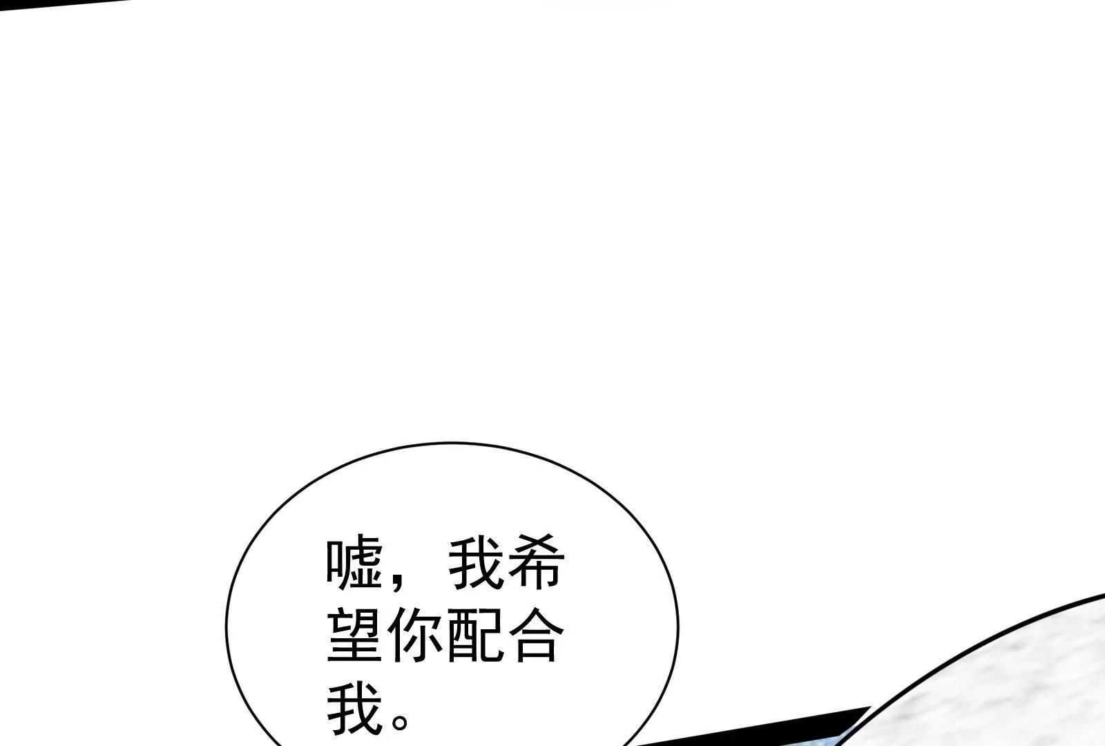 第84话 富贵险中求(1/4)-第85话