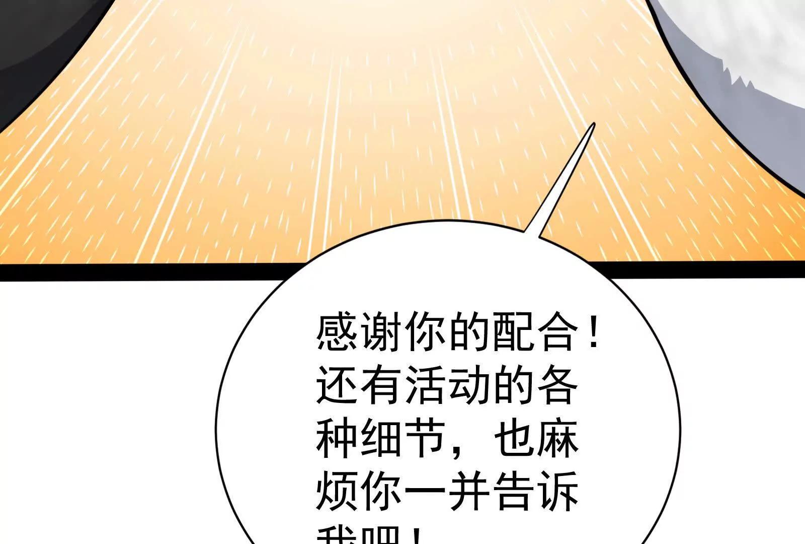 第84话 富贵险中求(1/4)-第85话