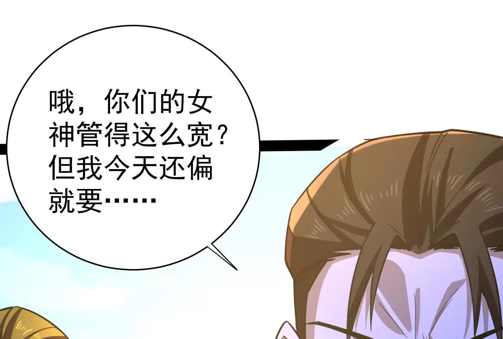 第86话 登天之梯(1/4)-第87话