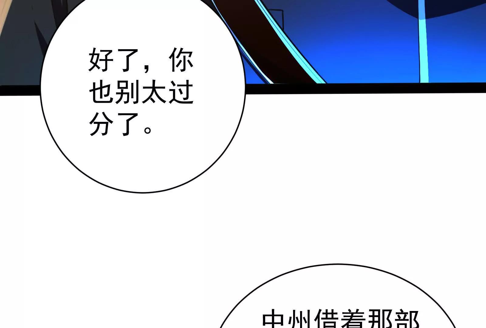 第86话 登天之梯(1/4)-第87话