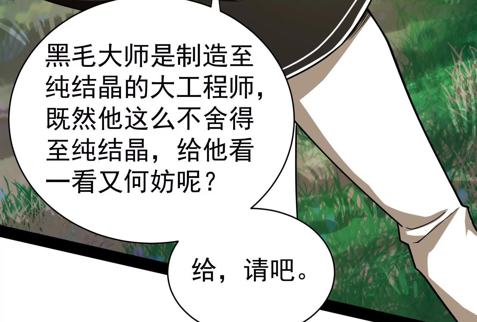 第86话 登天之梯(1/4)-第87话